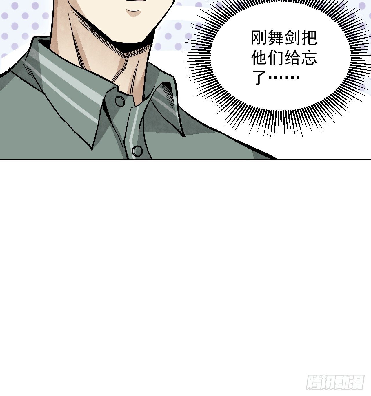 第17话 符咒与剑术35