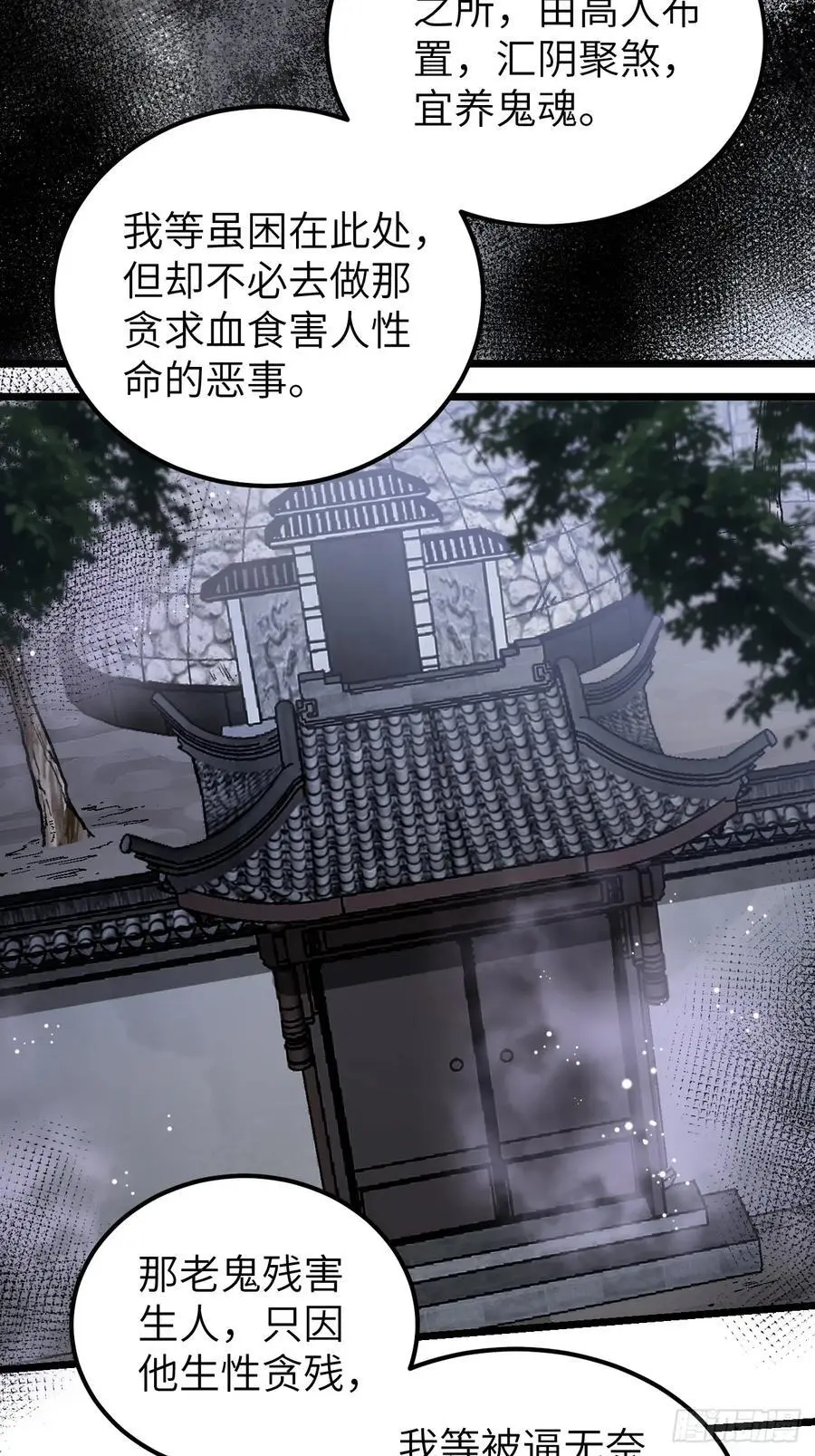 第114话 山君有请19