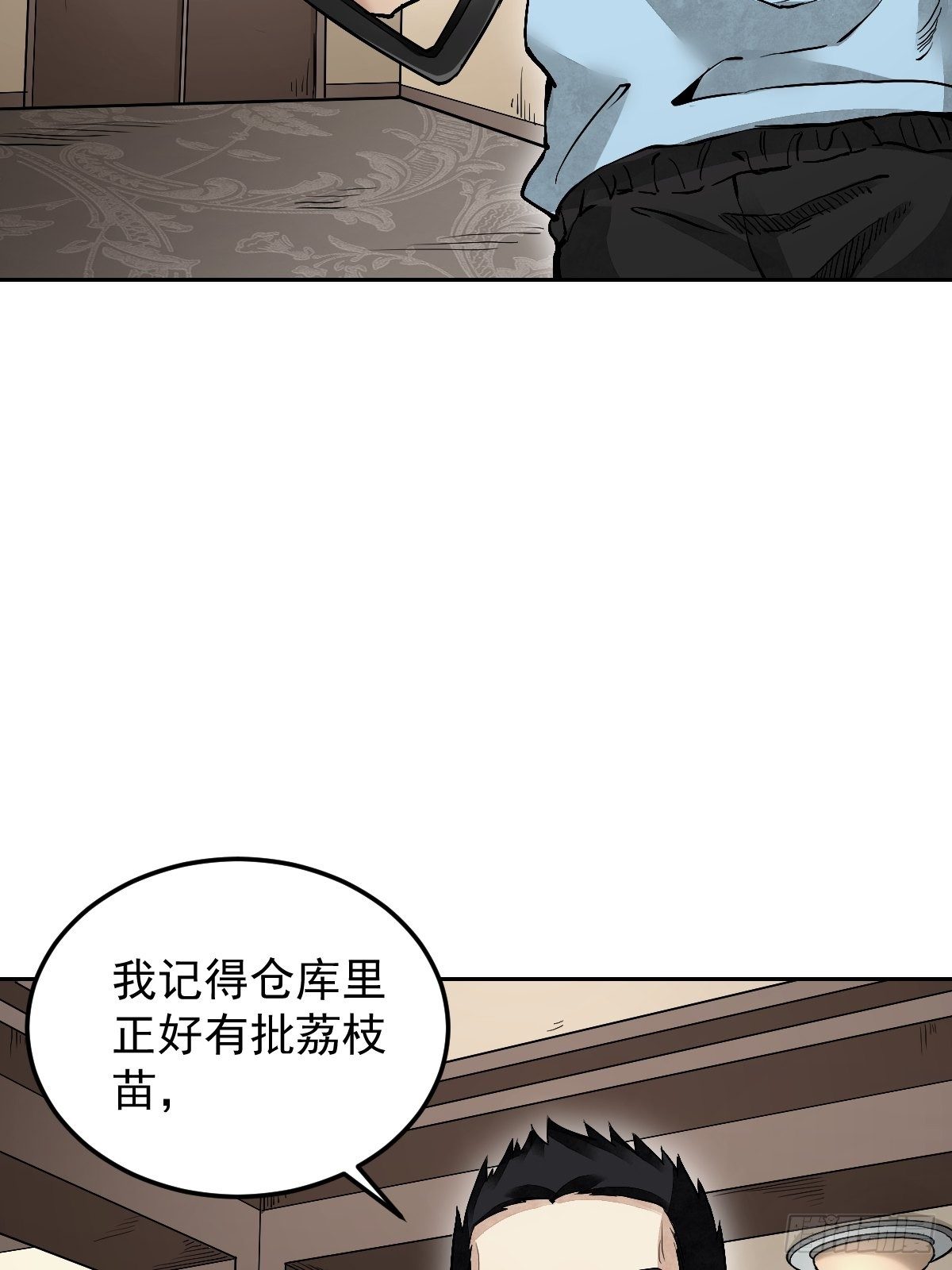 第25话 再走一遭8