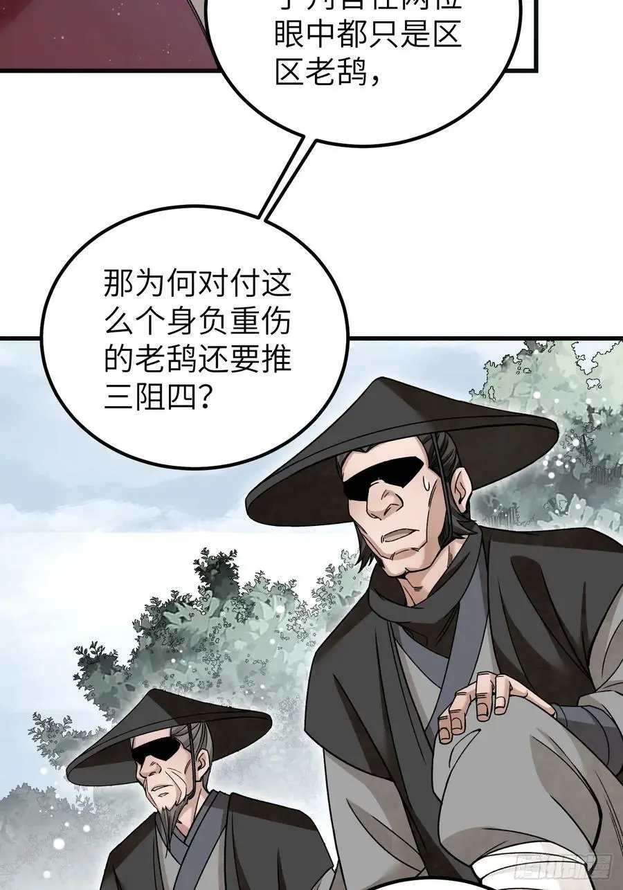 第106话 镇龙锁37