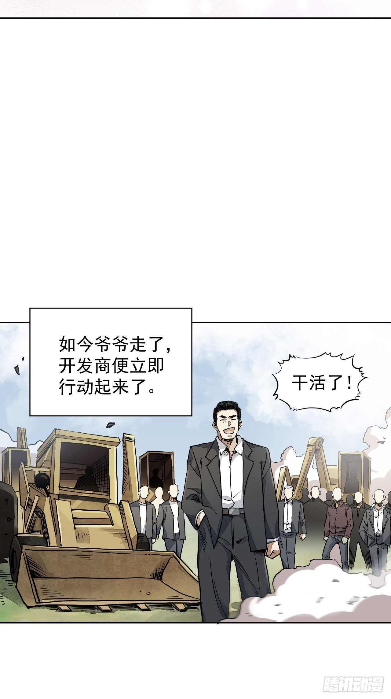 第1话 黄皮书6