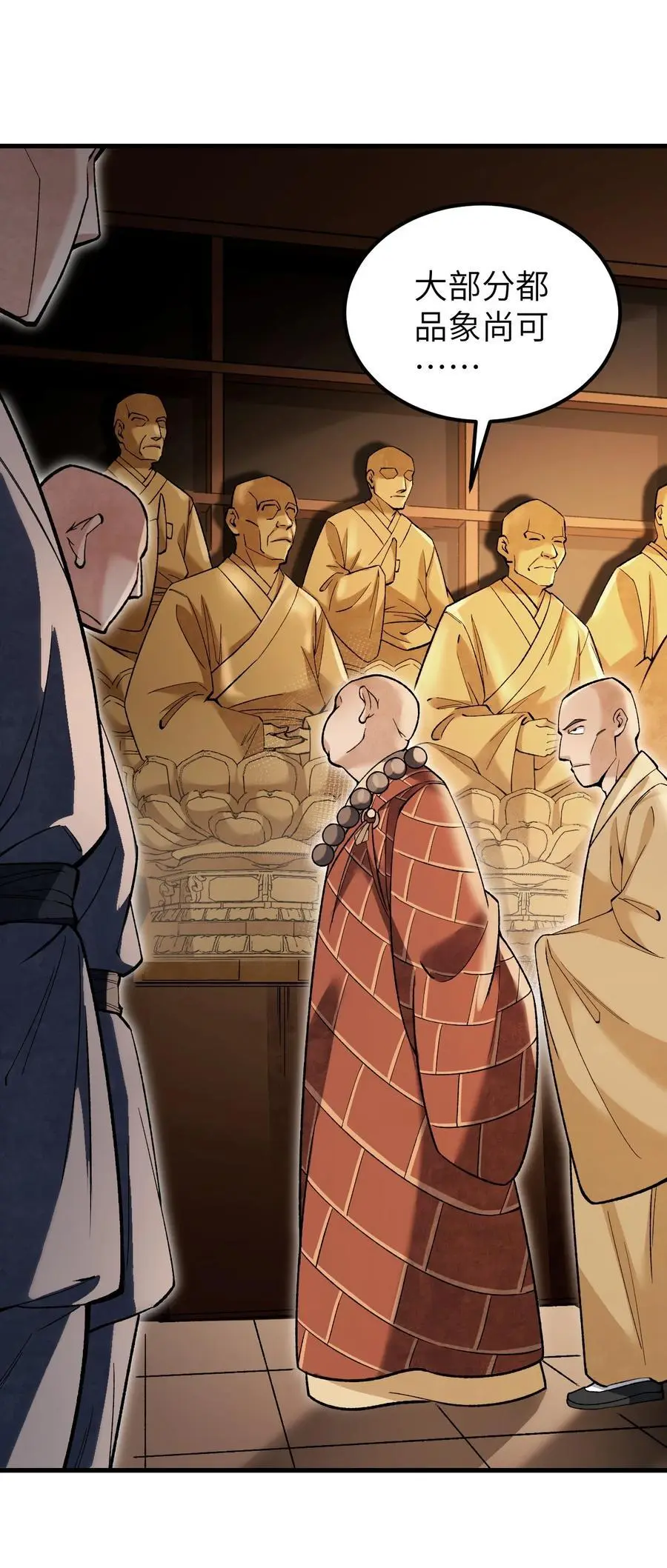 126 师祖3