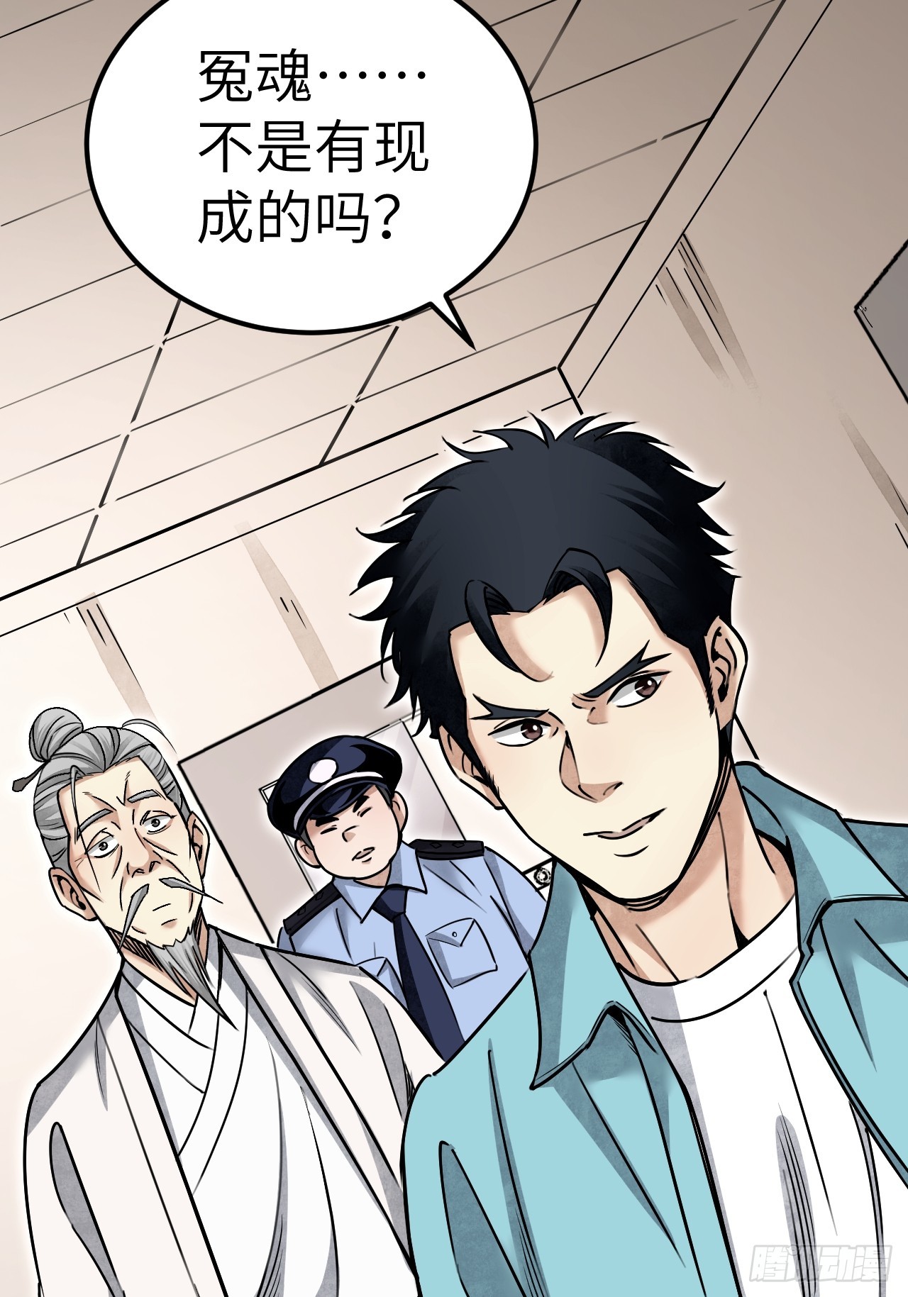 第78话 冤魂40