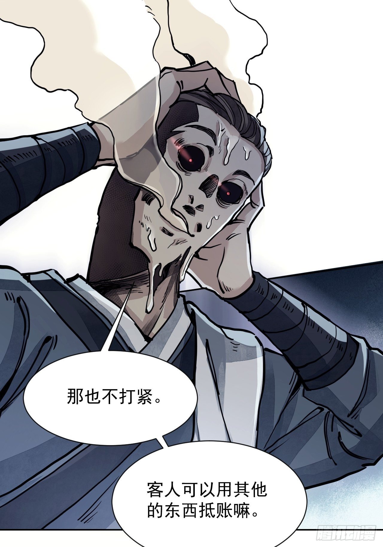 第3话 老道4