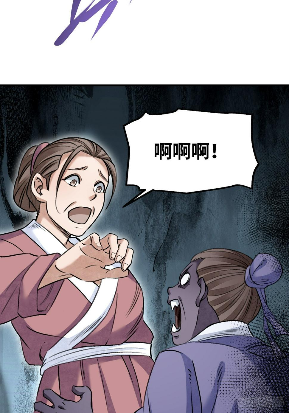 第93话 怨煞29