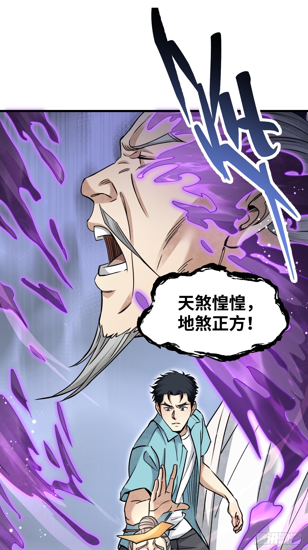 第78话 冤魂17