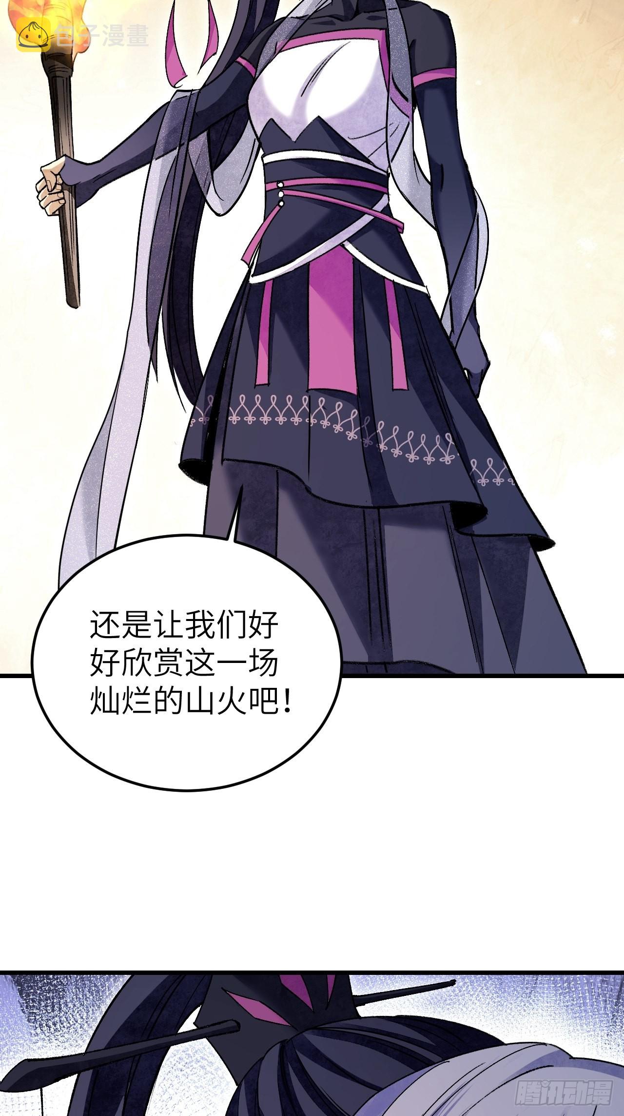 第67话 天干物燥 宜用火攻38