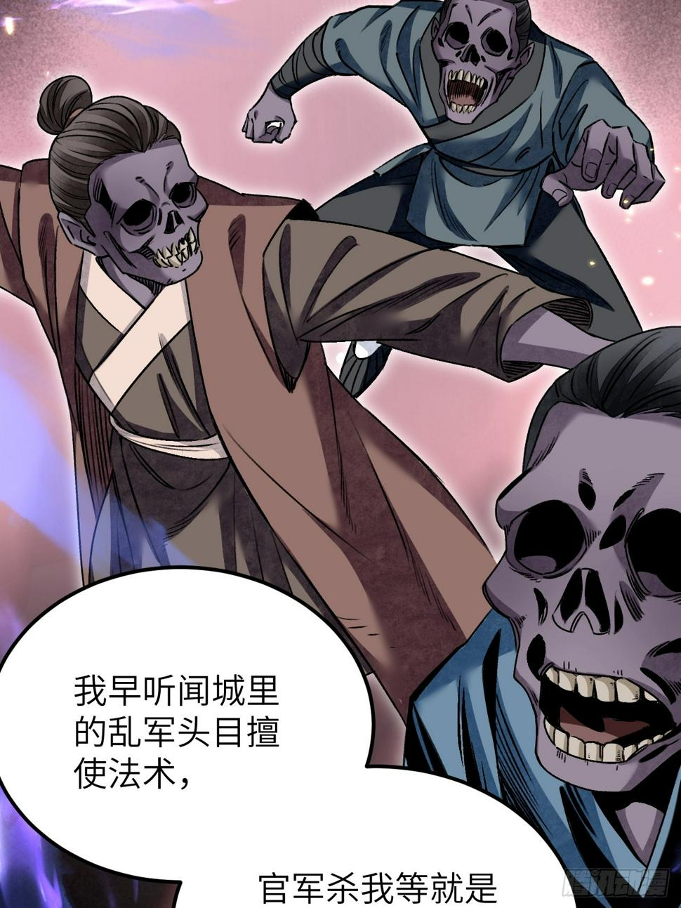 第93话 怨煞52