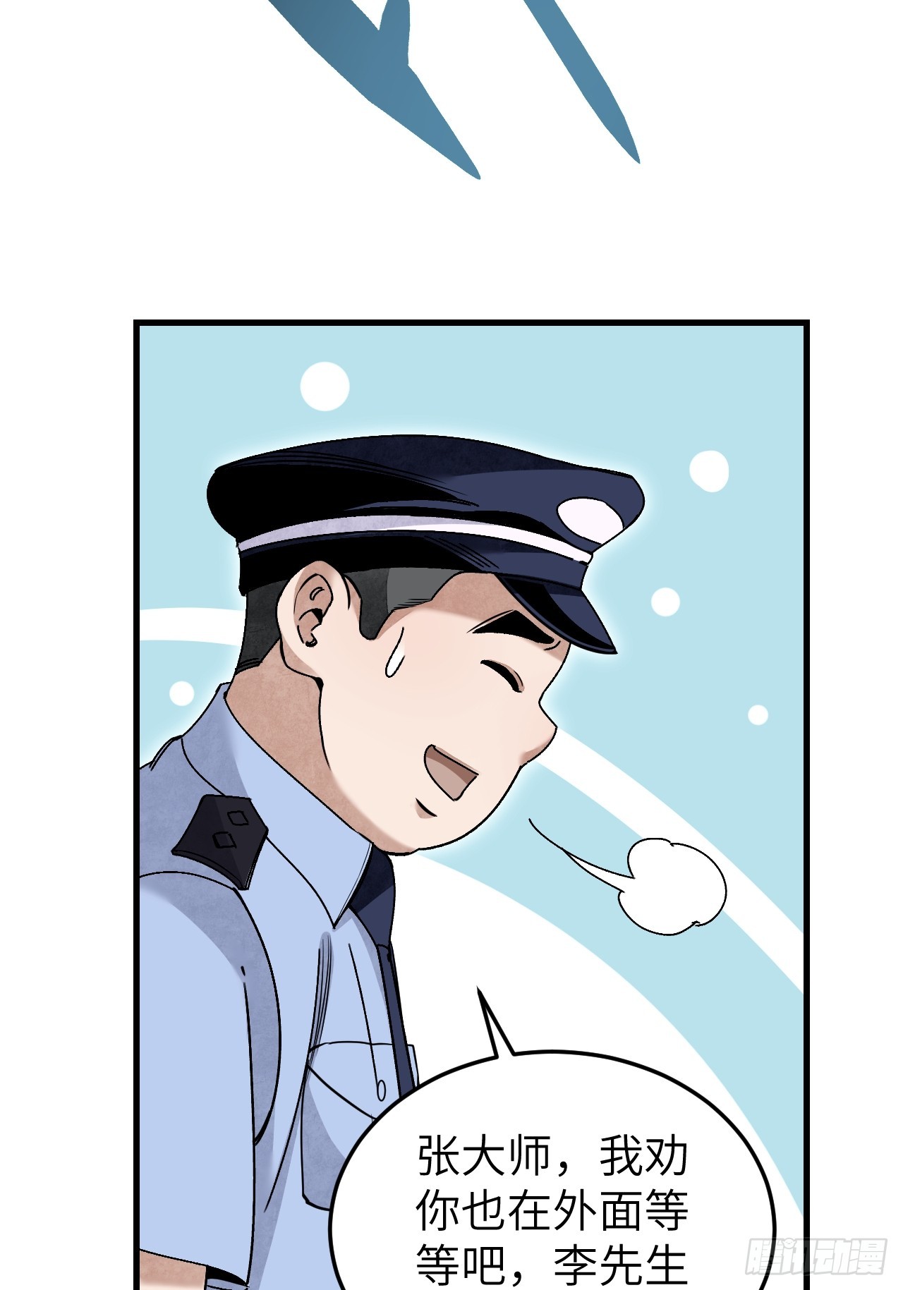 第76话 苗人！40