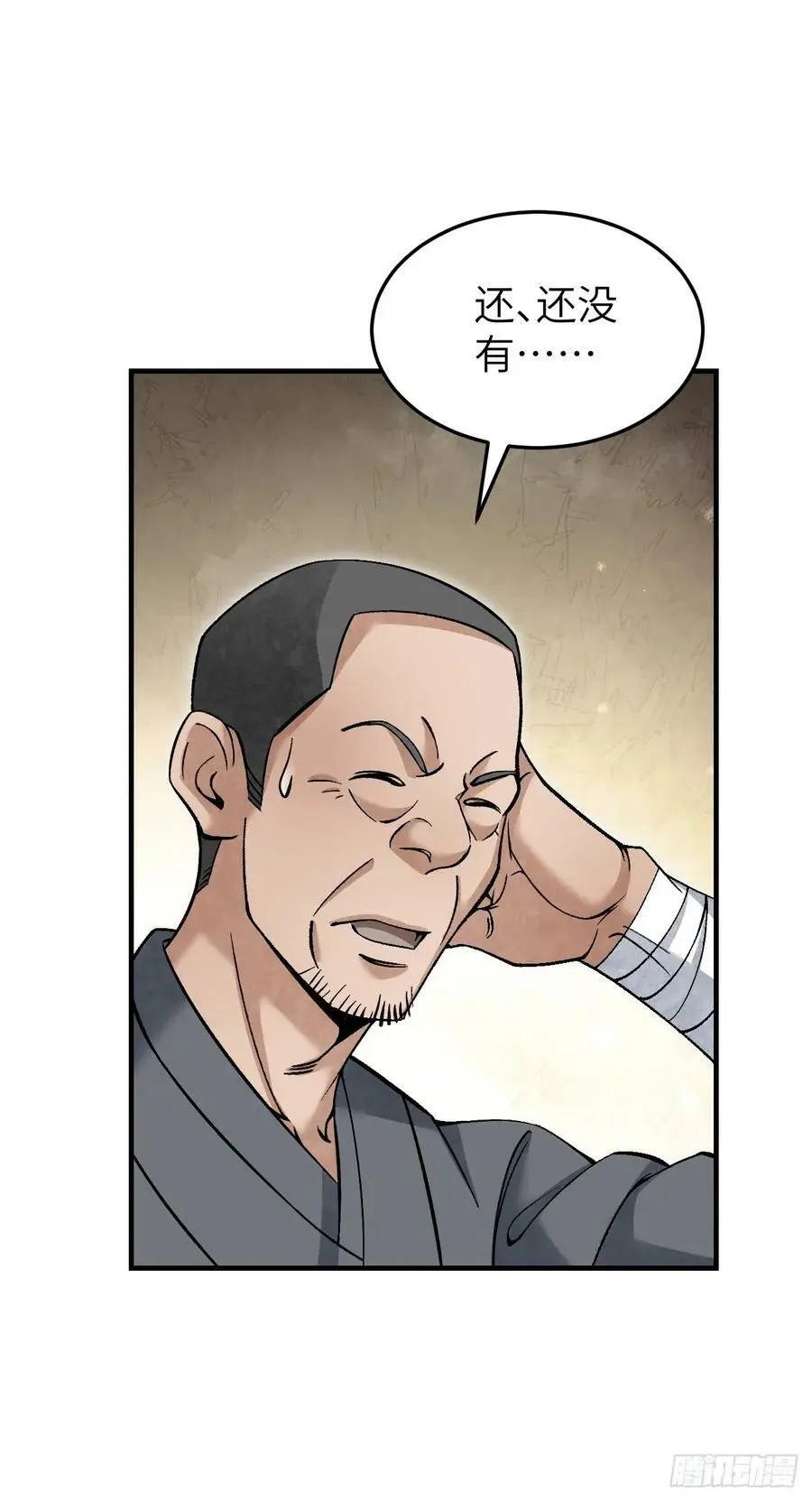 第110话 若有灵智呢？35