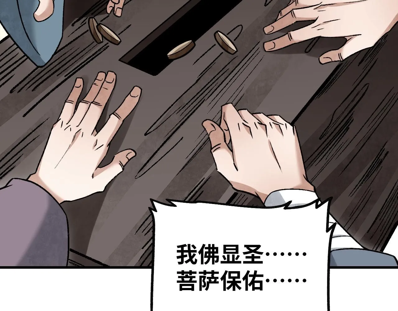 第109话 无遮大会95