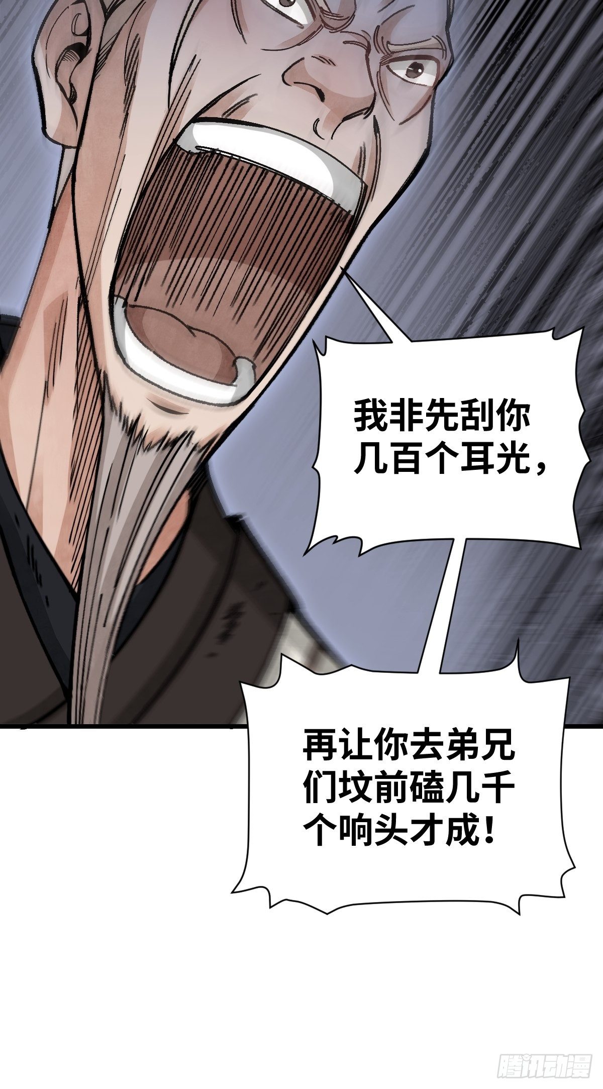 第35话 飞剑22