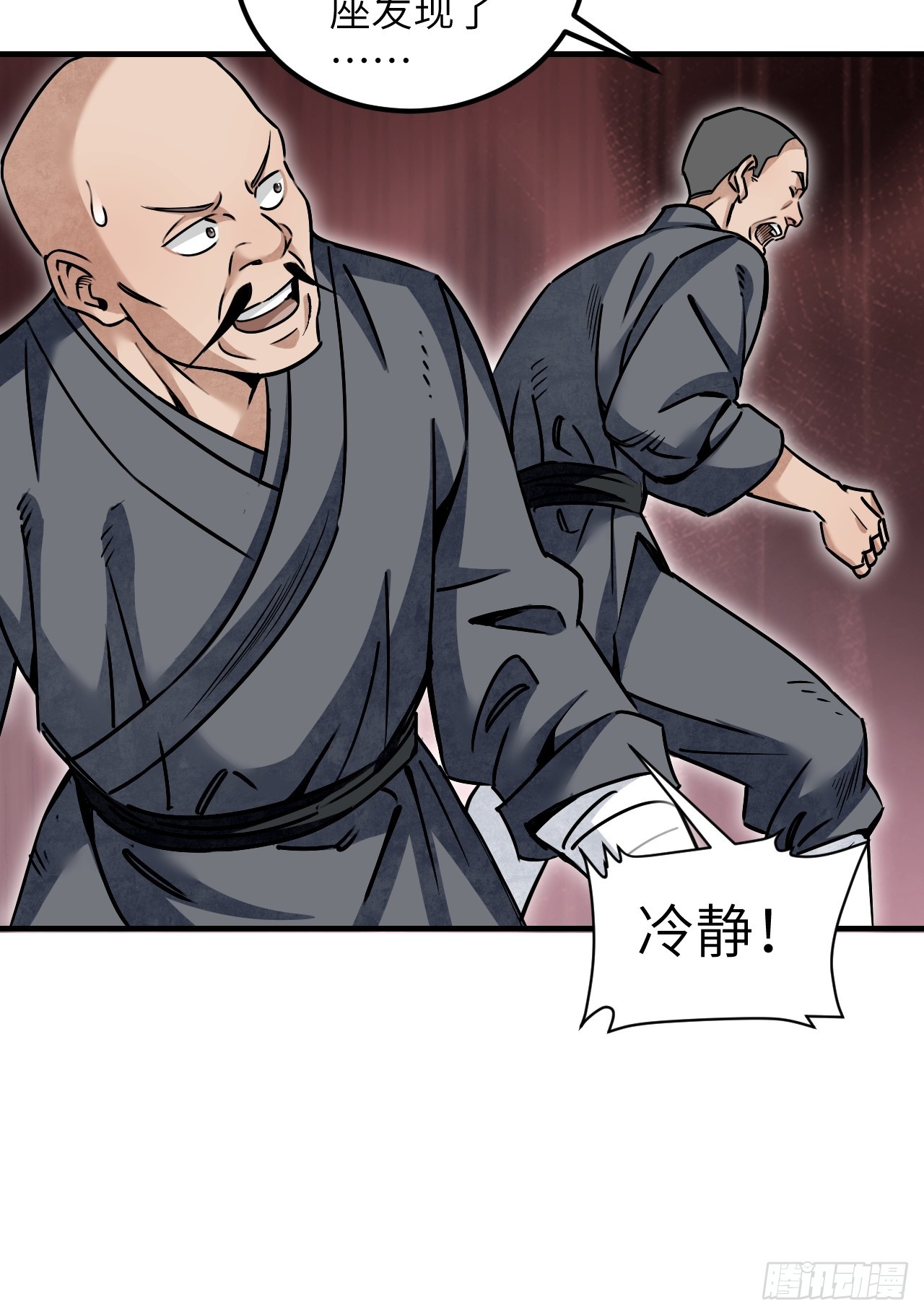 第85话 一个都没少39