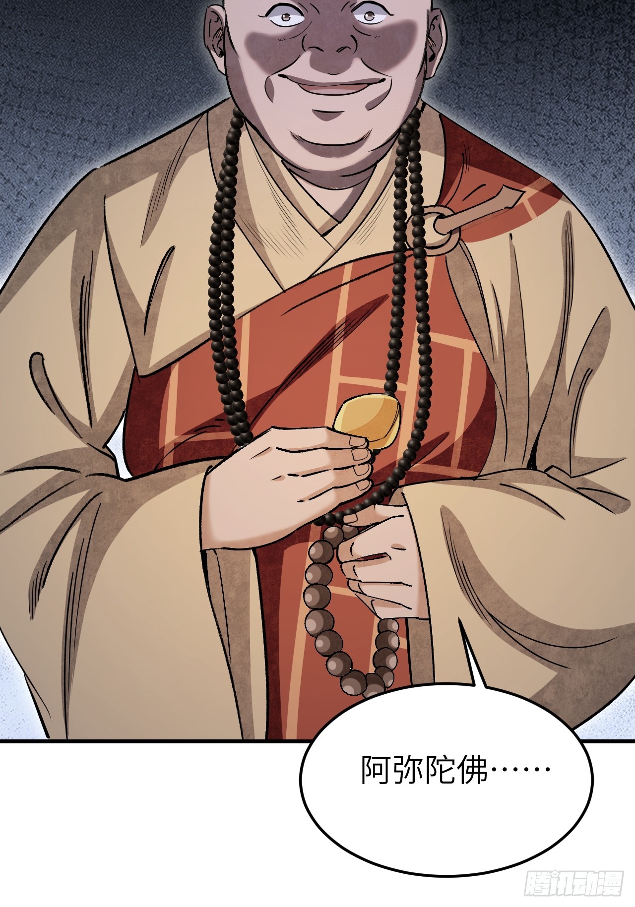 第84话 这便是佛？！21
