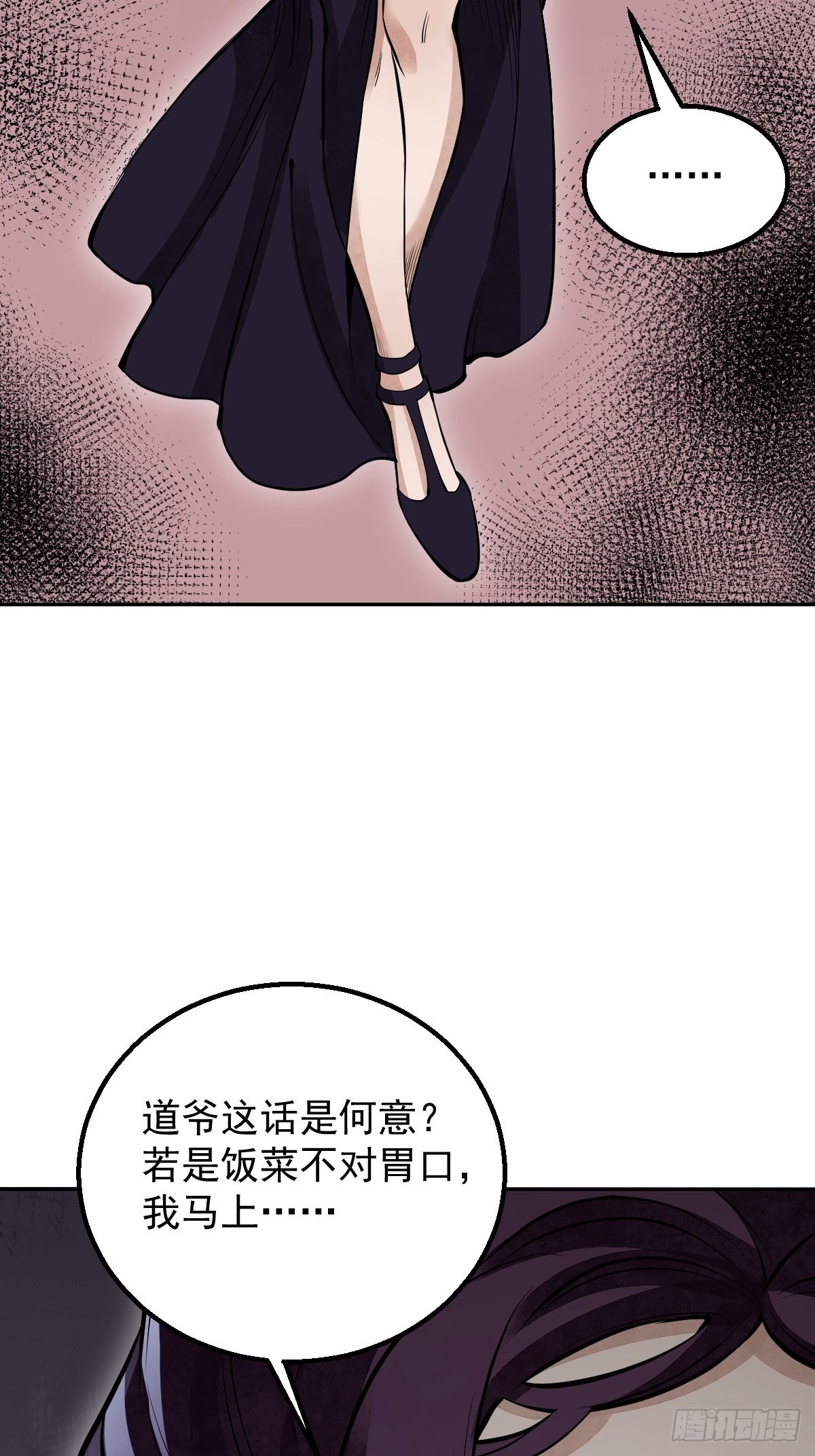 第28话 现形25