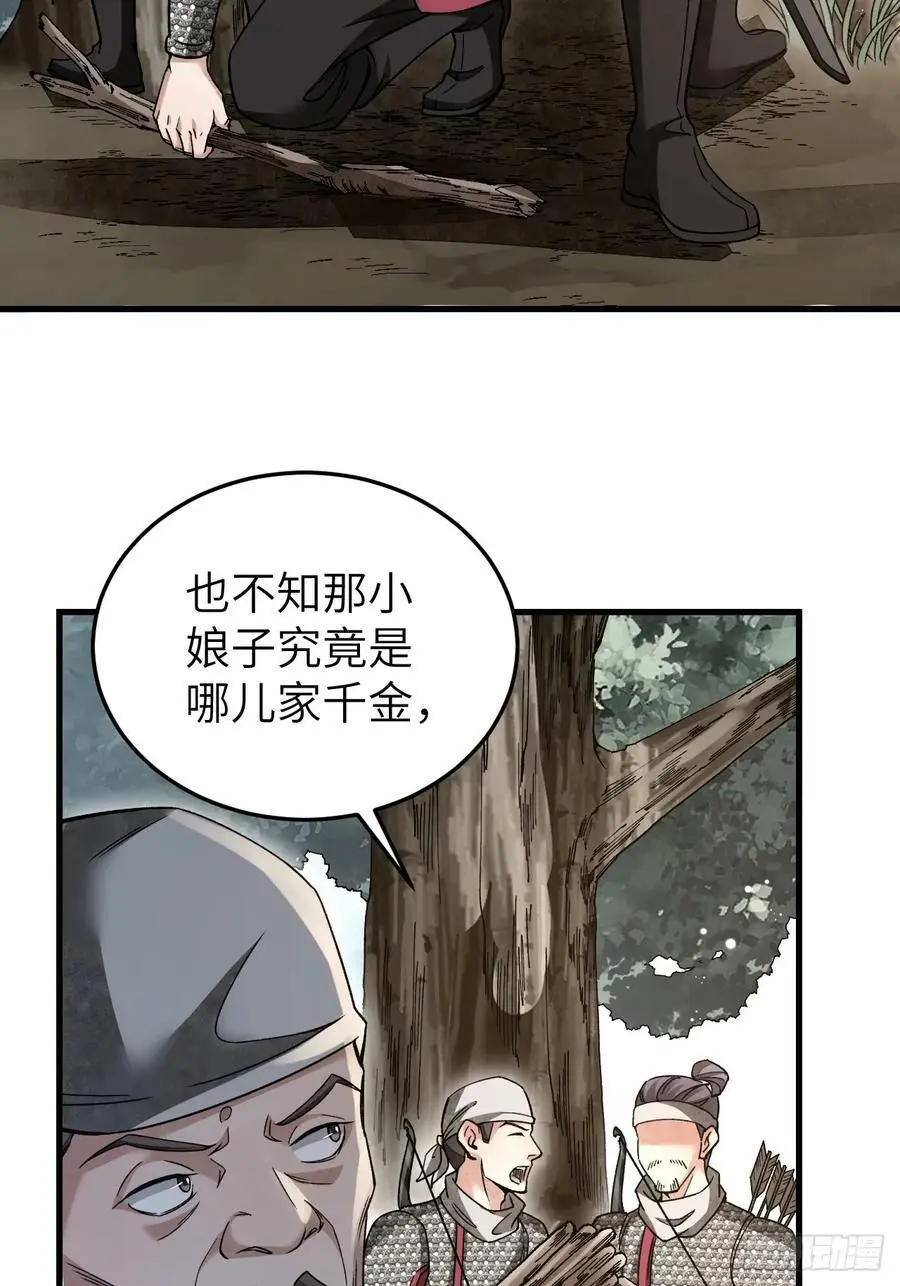 第106话 镇龙锁4
