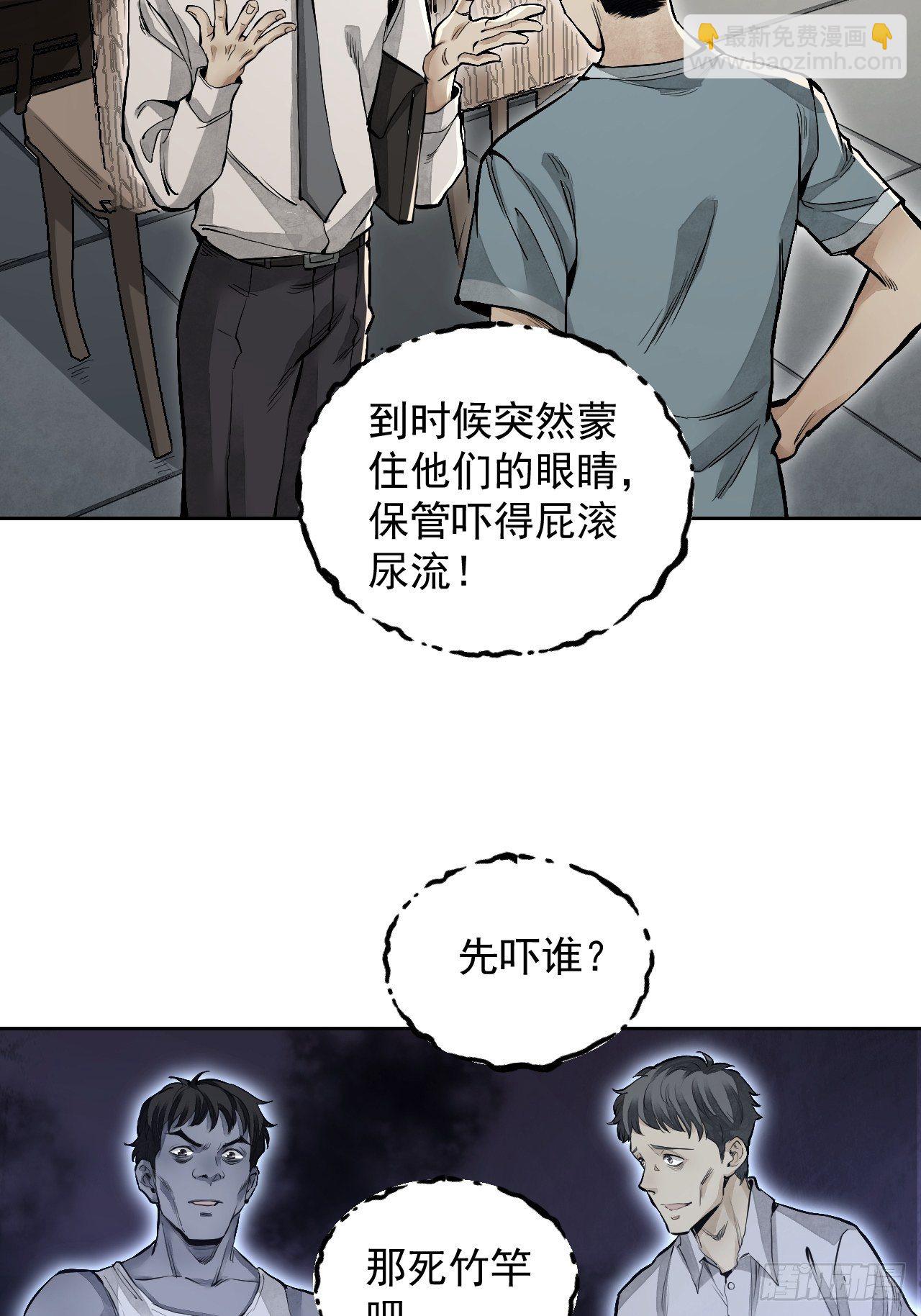 第14话 鬼屋31
