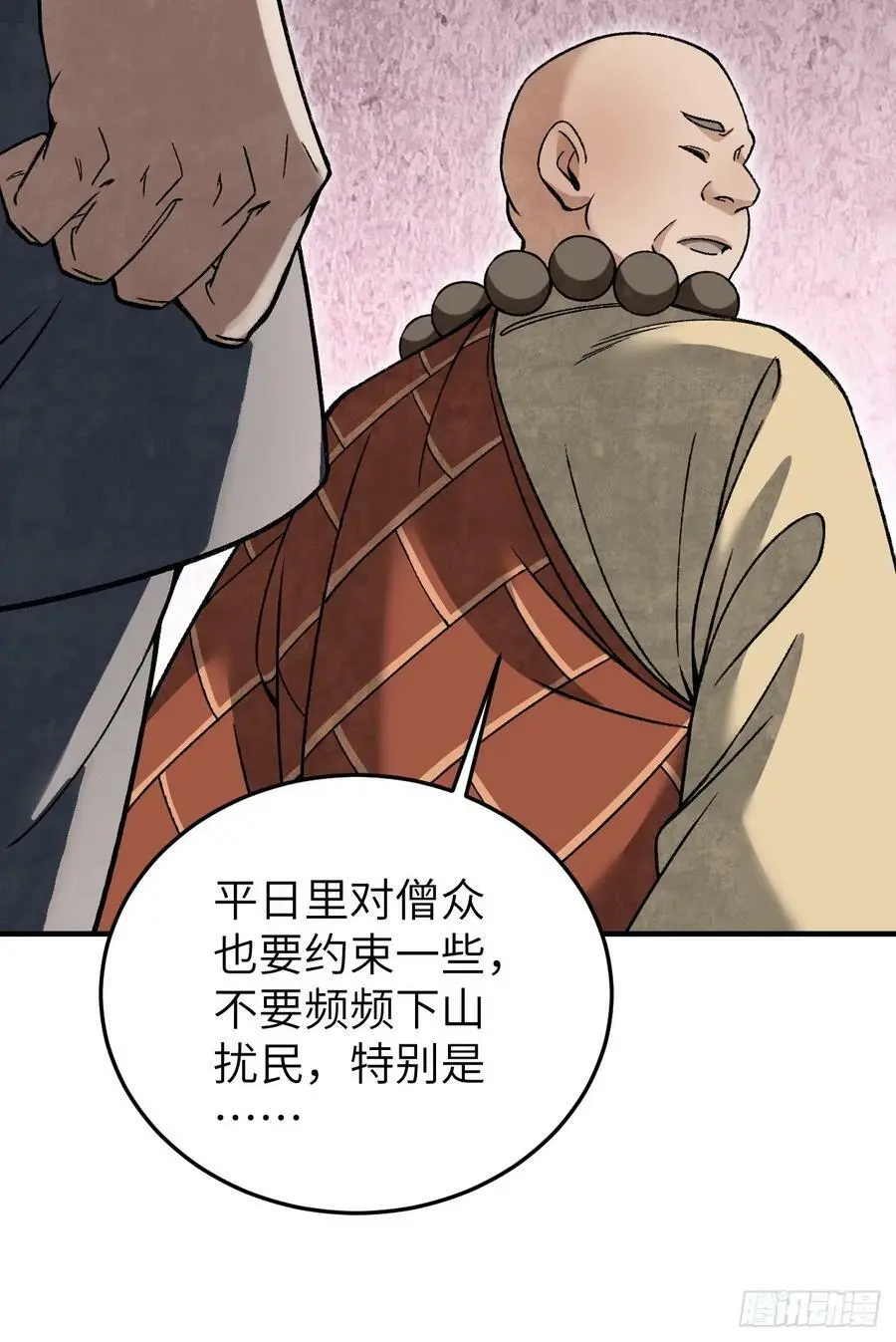 第110话 若有灵智呢？28