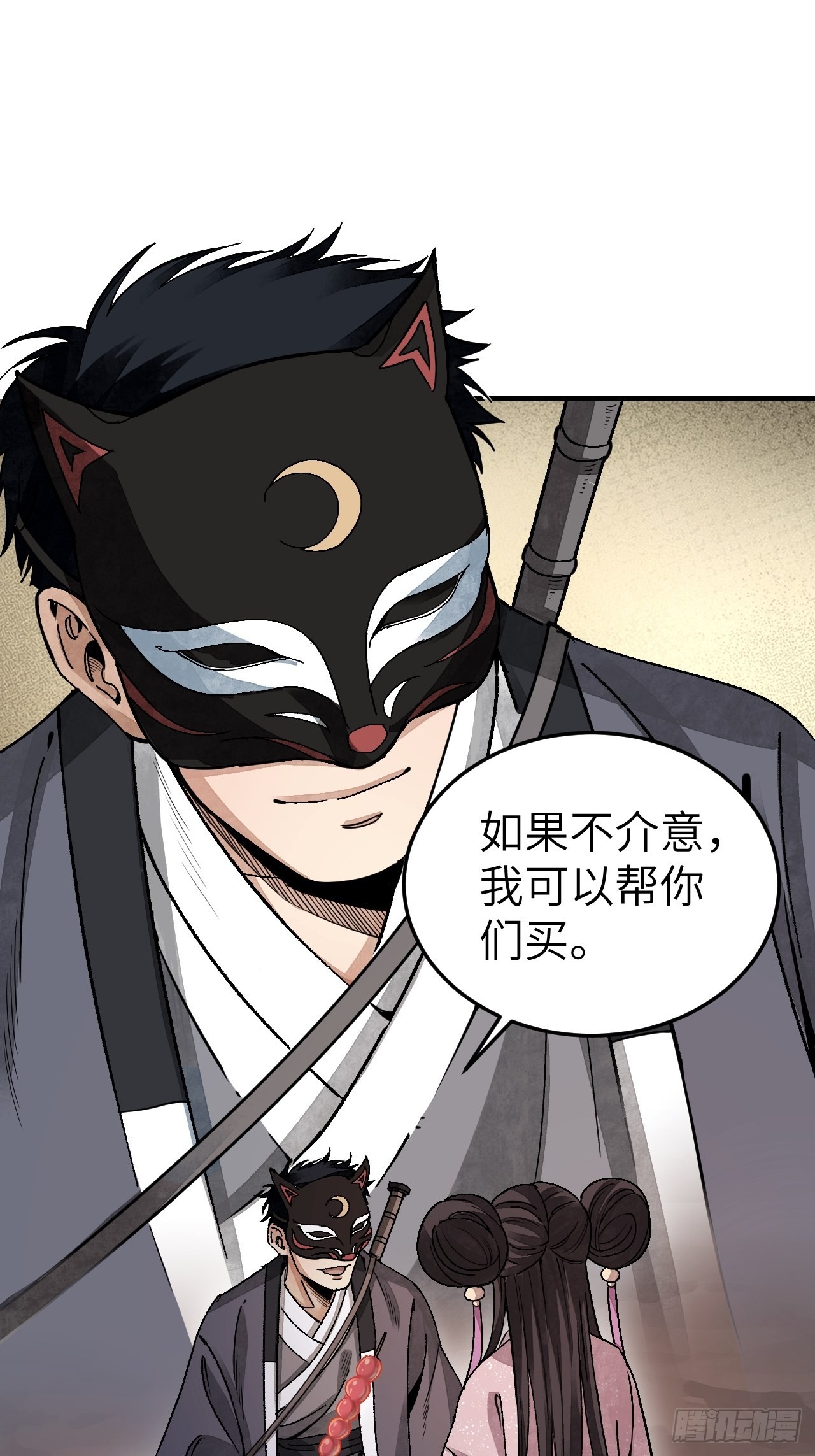 第48话 灯会5