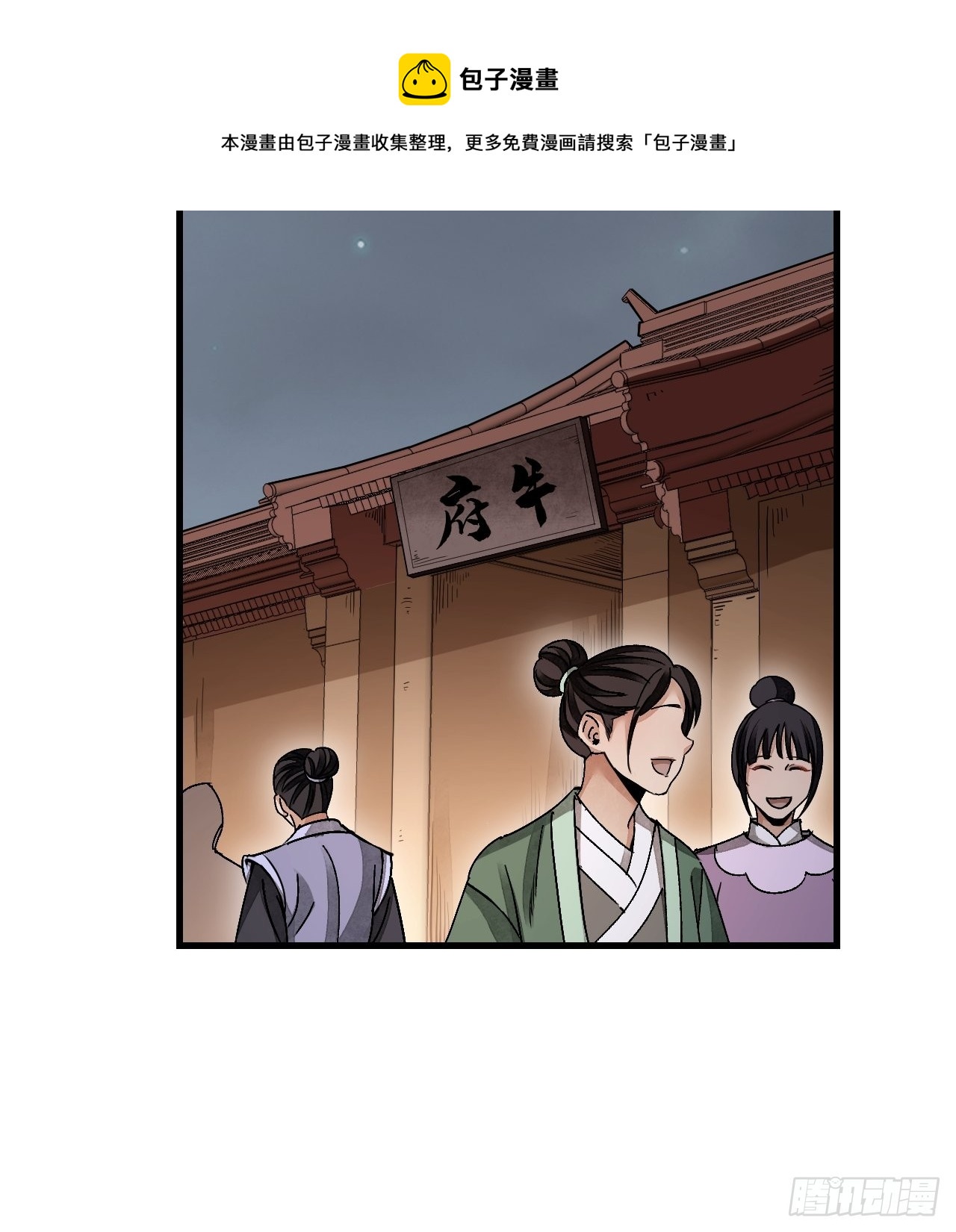 第48话 灯会24