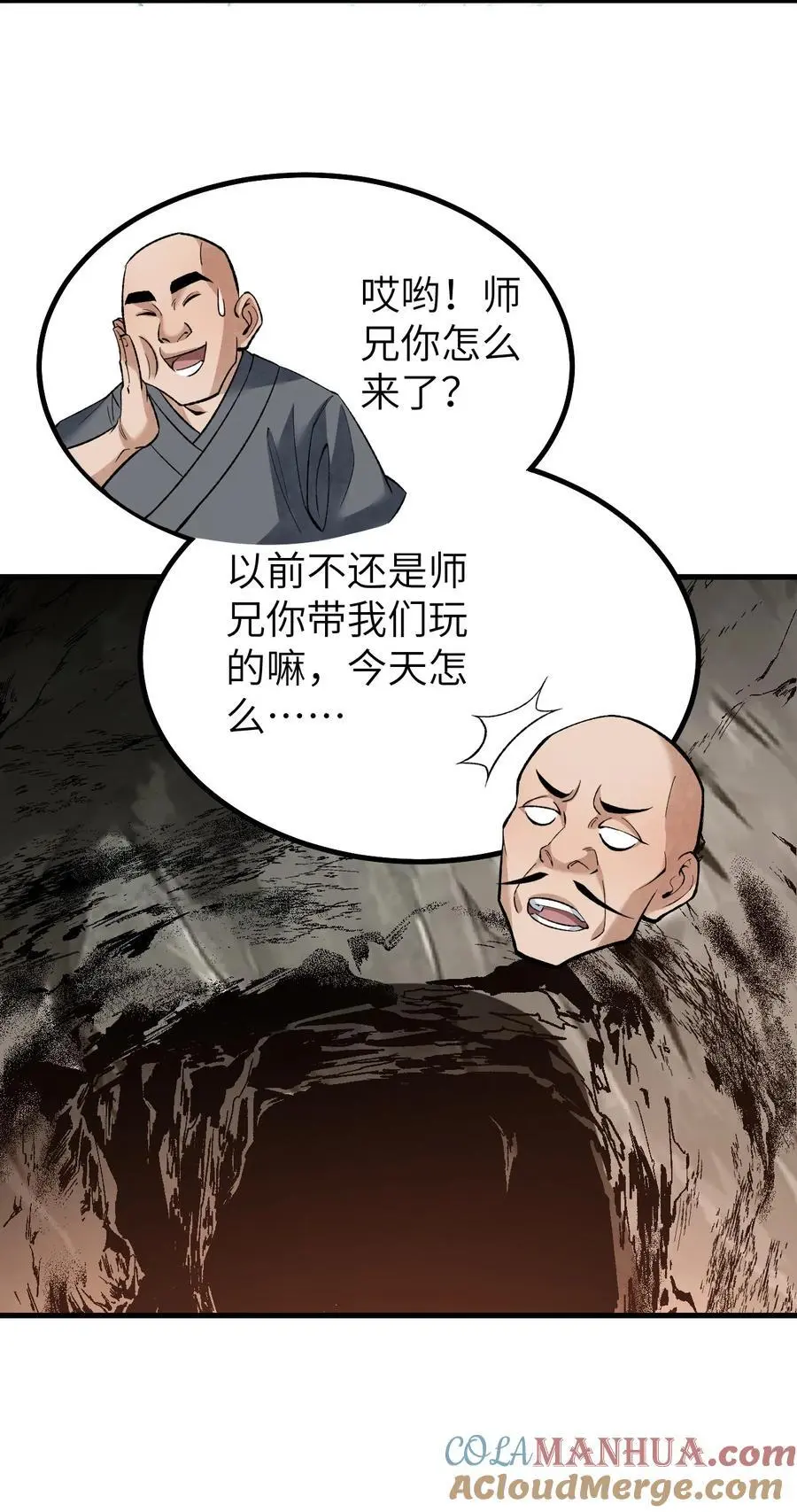 127 化魔窟10
