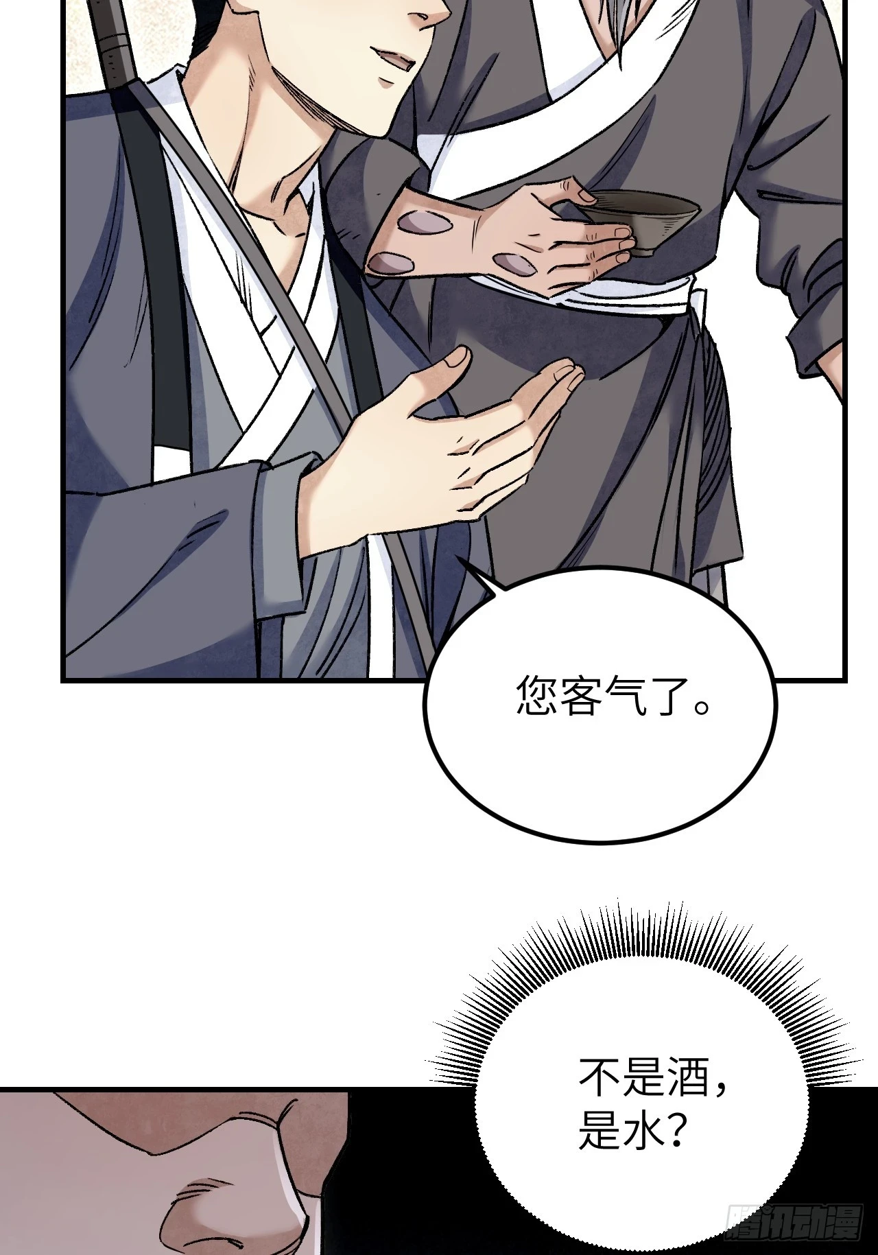 第90话 口信47