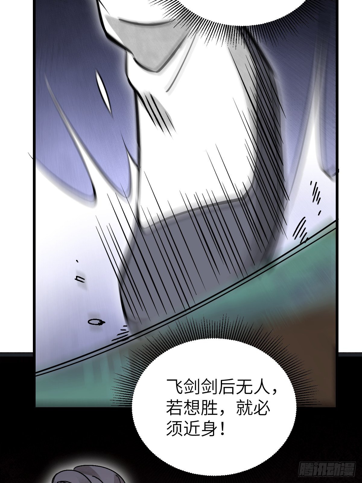第35话 飞剑29