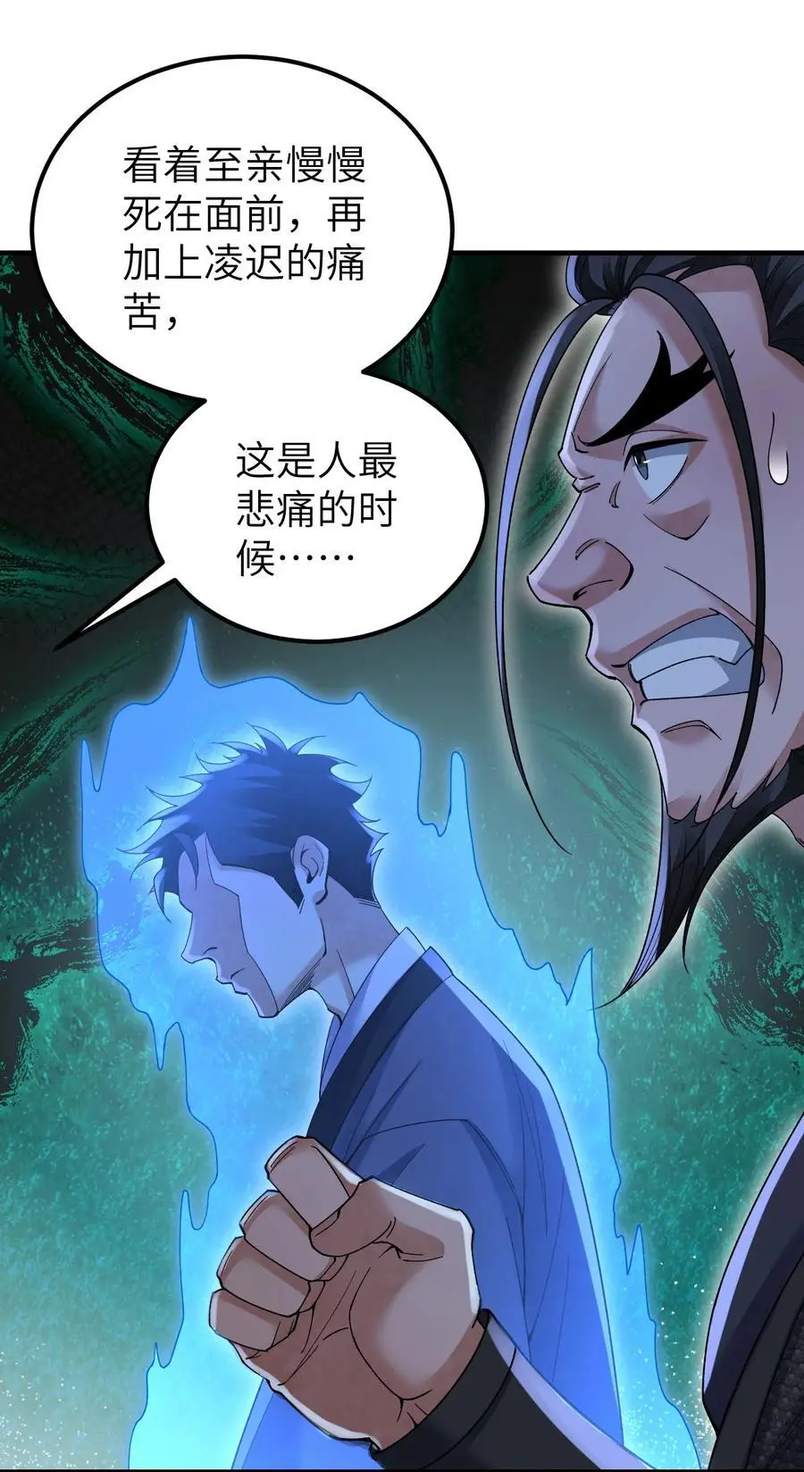 119 虿鬼19