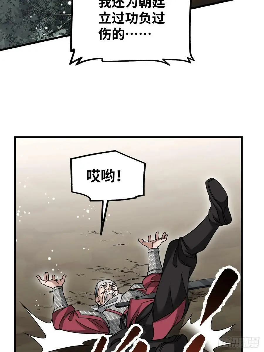 第106话 镇龙锁14