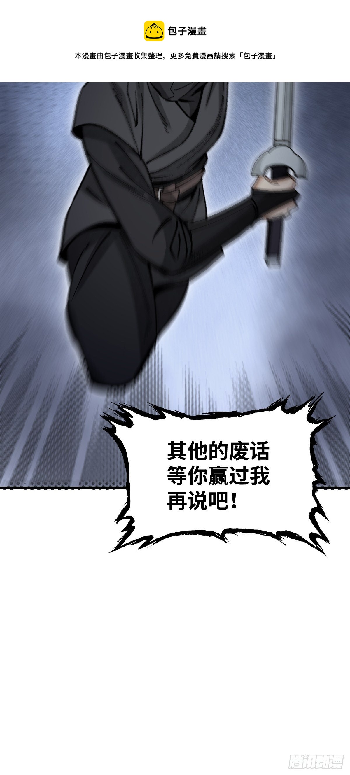 第38话 让你吃点苦头44