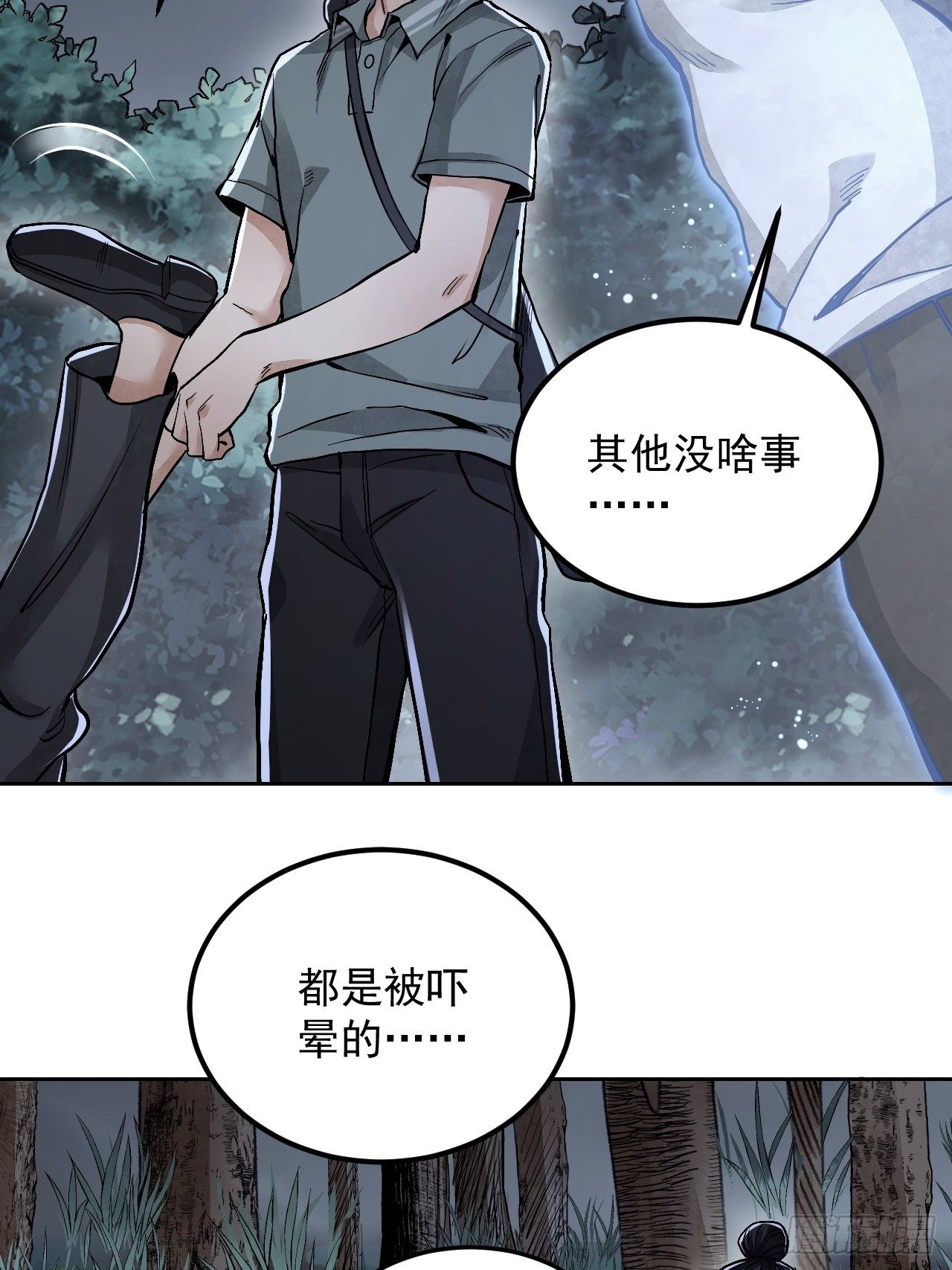 第21话 白狐拜月10