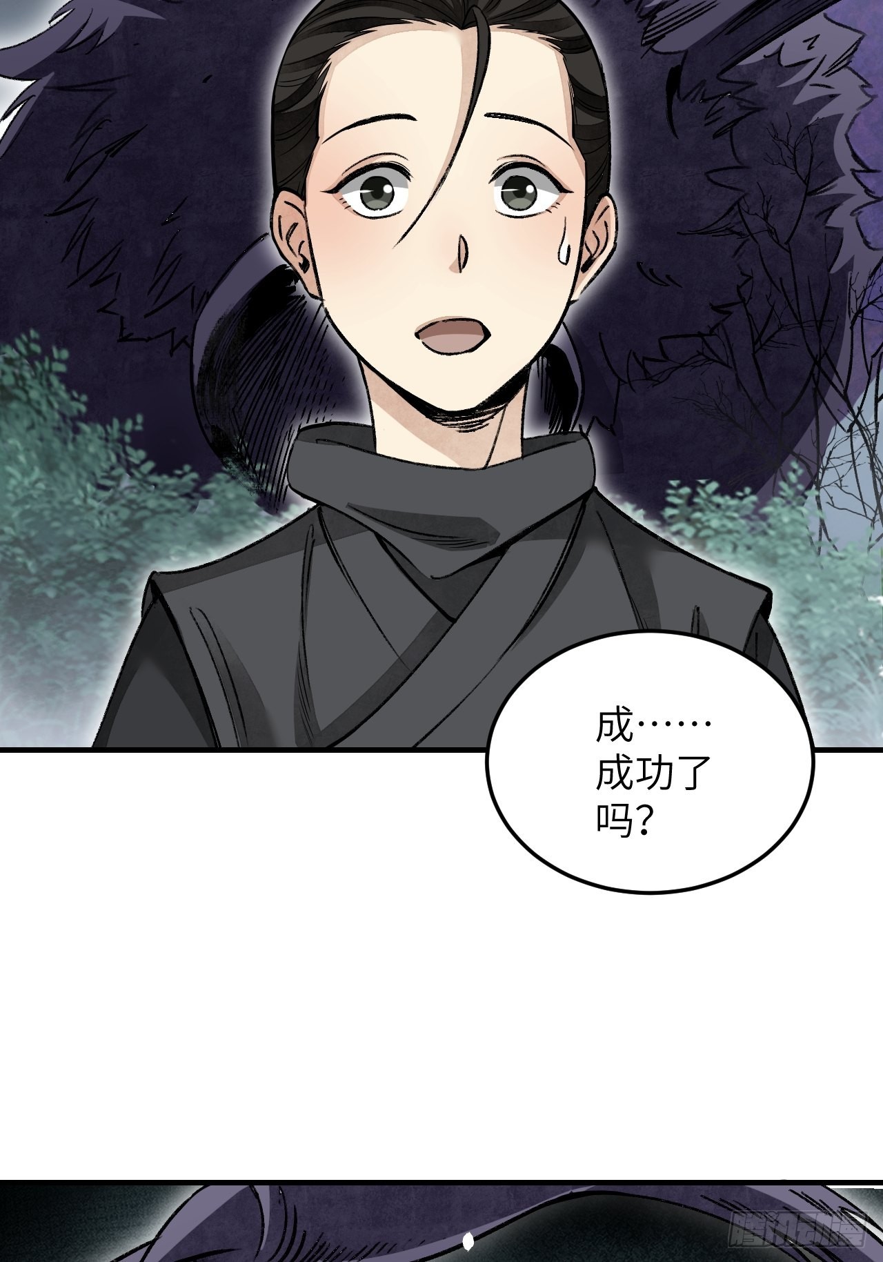 第62话 蛛化人13