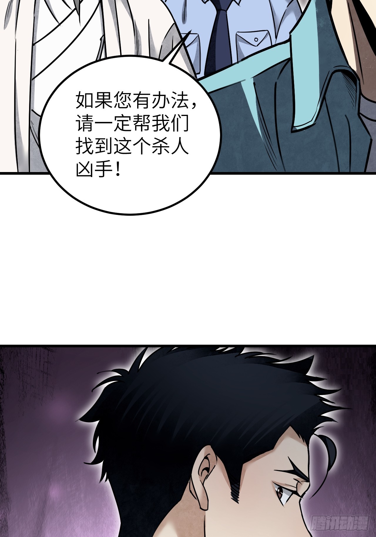 第78话 冤魂35