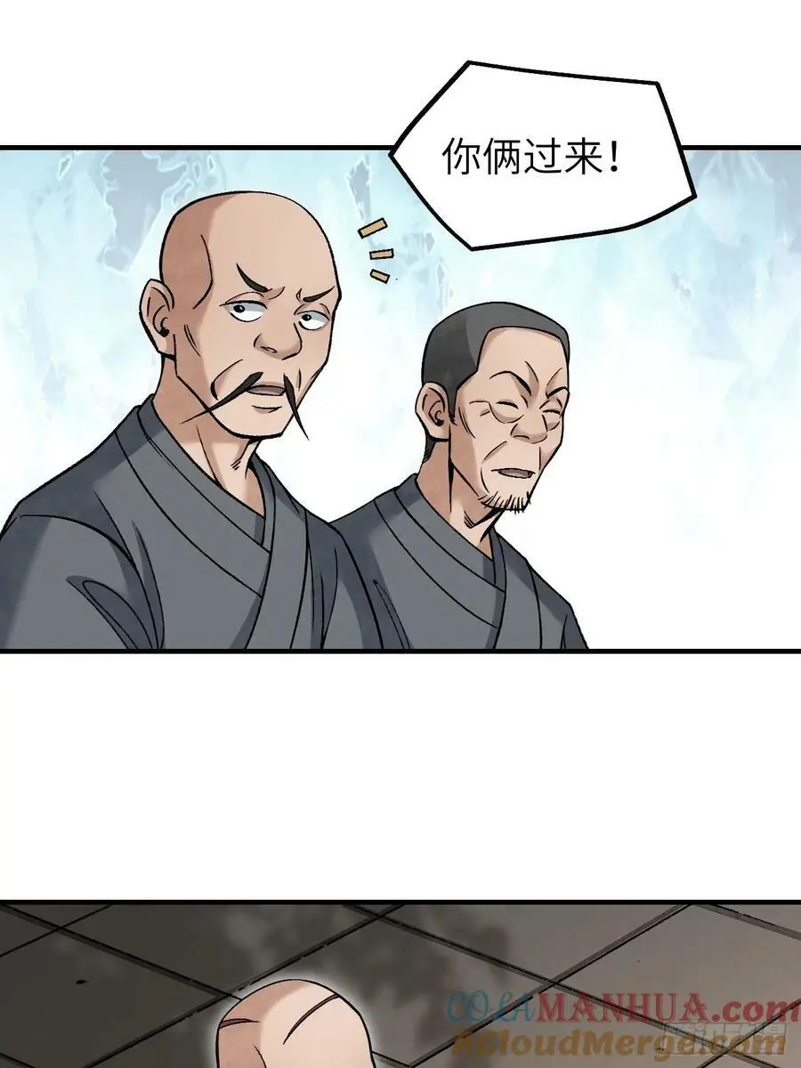 第110话 若有灵智呢？33