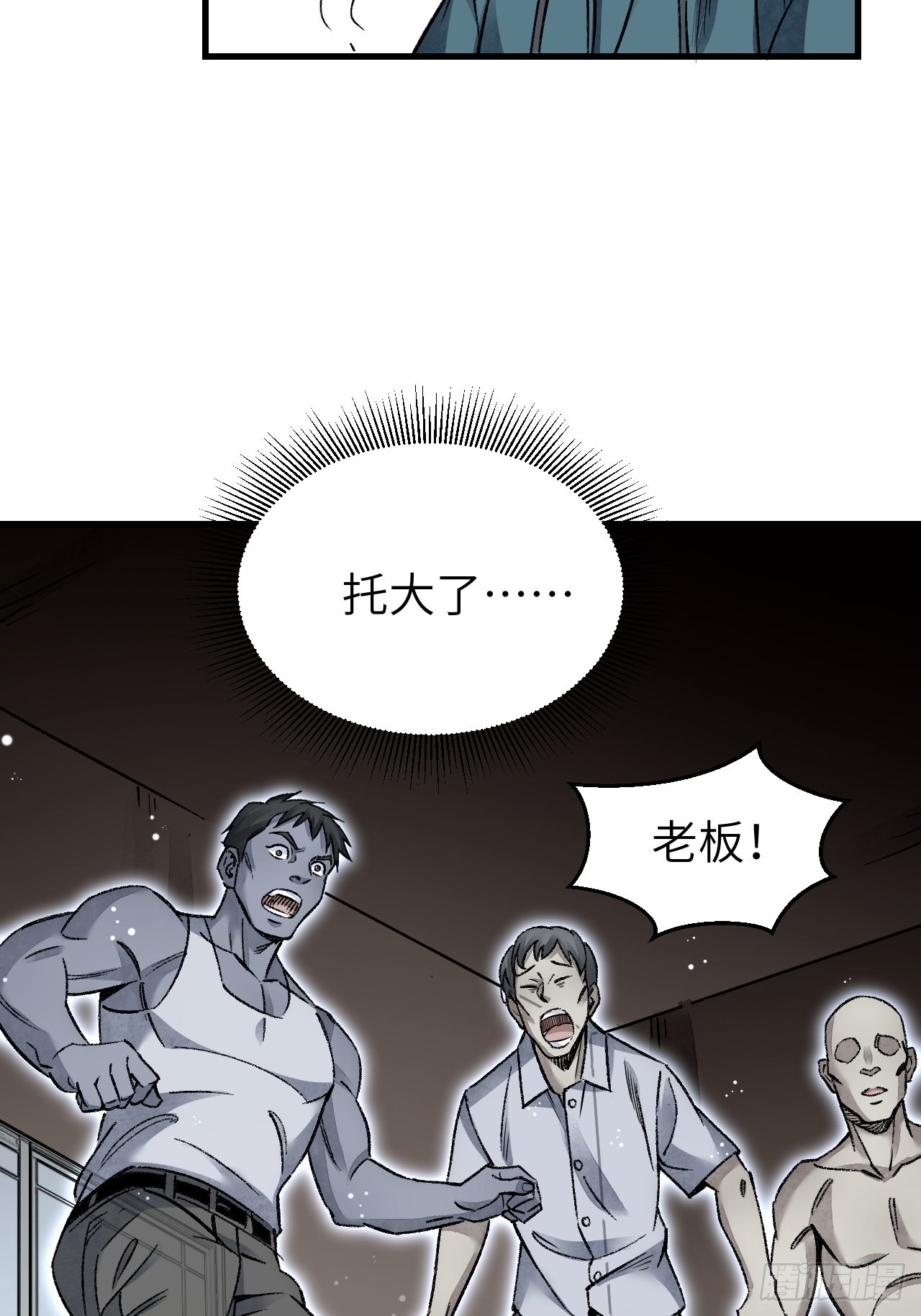 第71话 女警24