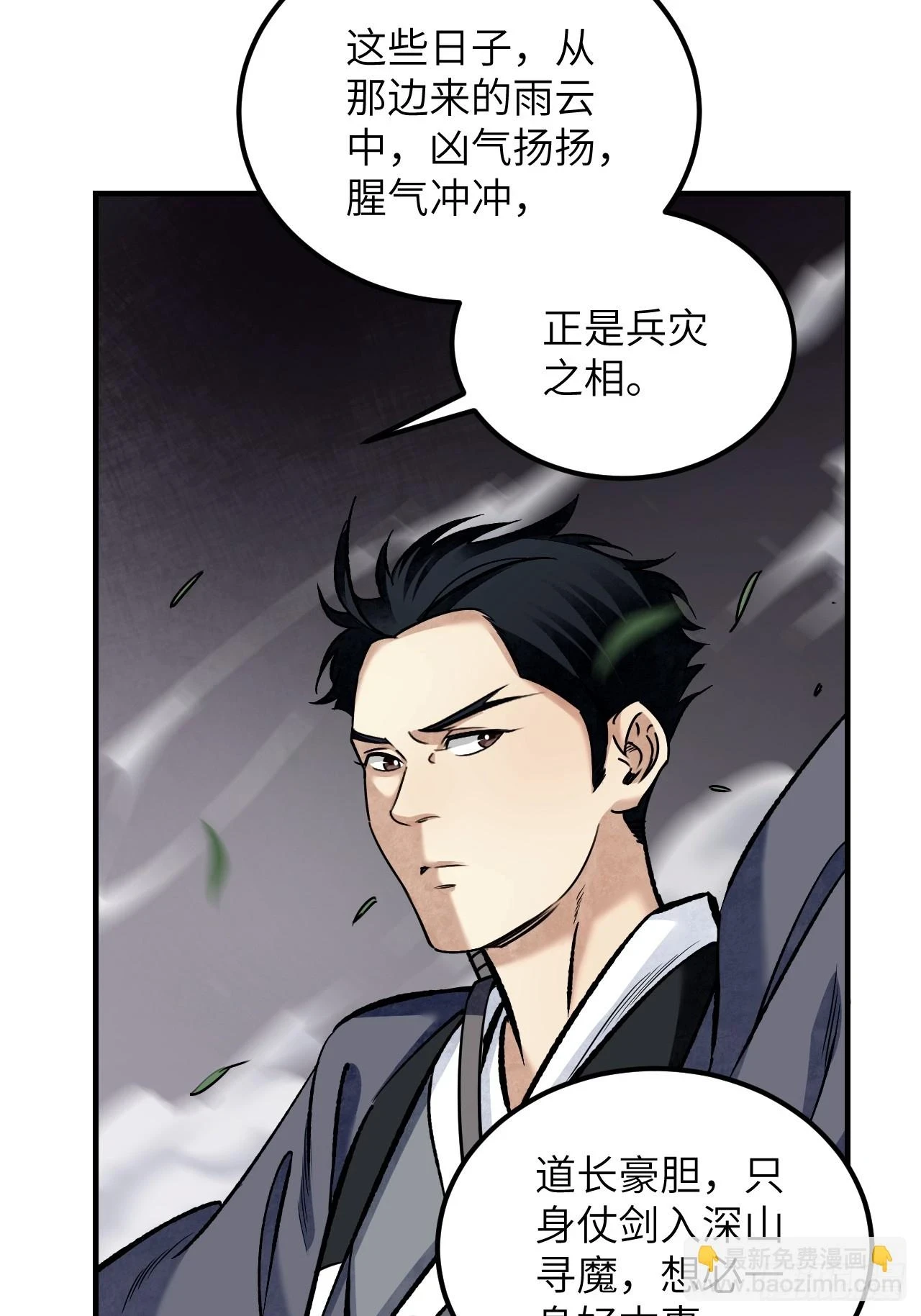 第87话 僧鬼14