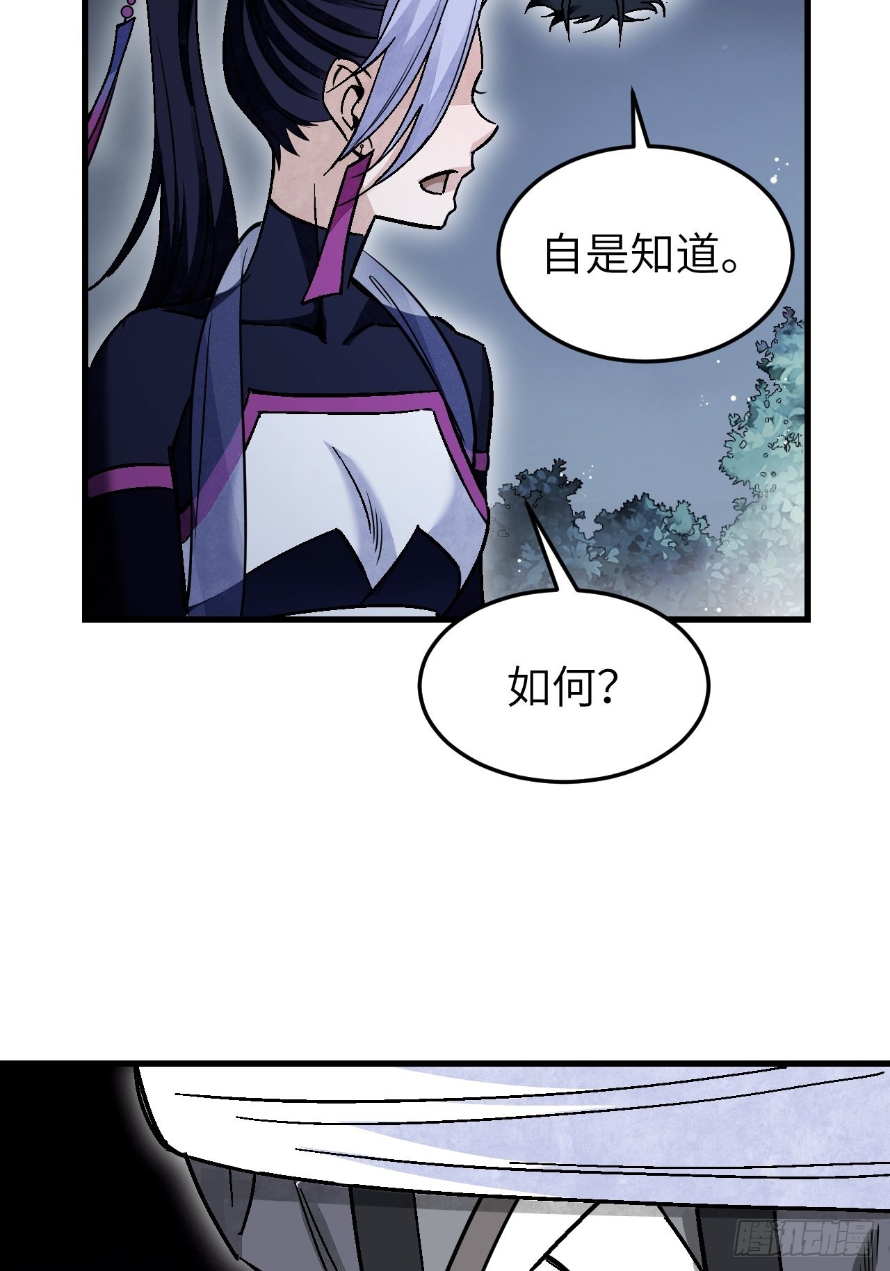 第65话 花痴17
