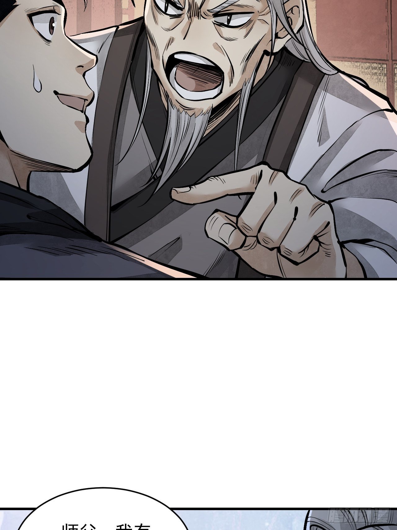 第10话 我不当死人的师傅31
