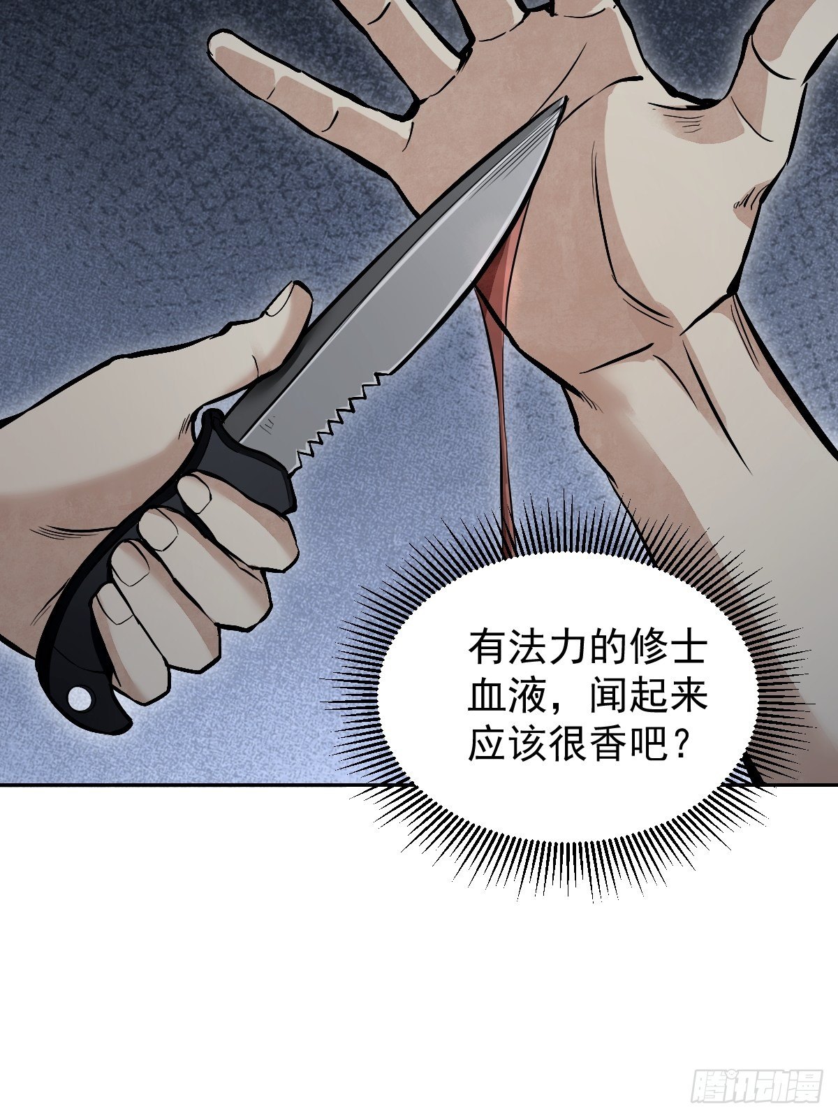 第24话 电锯斗僵尸11