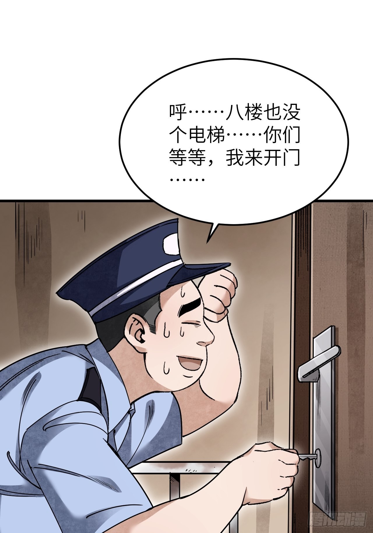 第71话 女警39