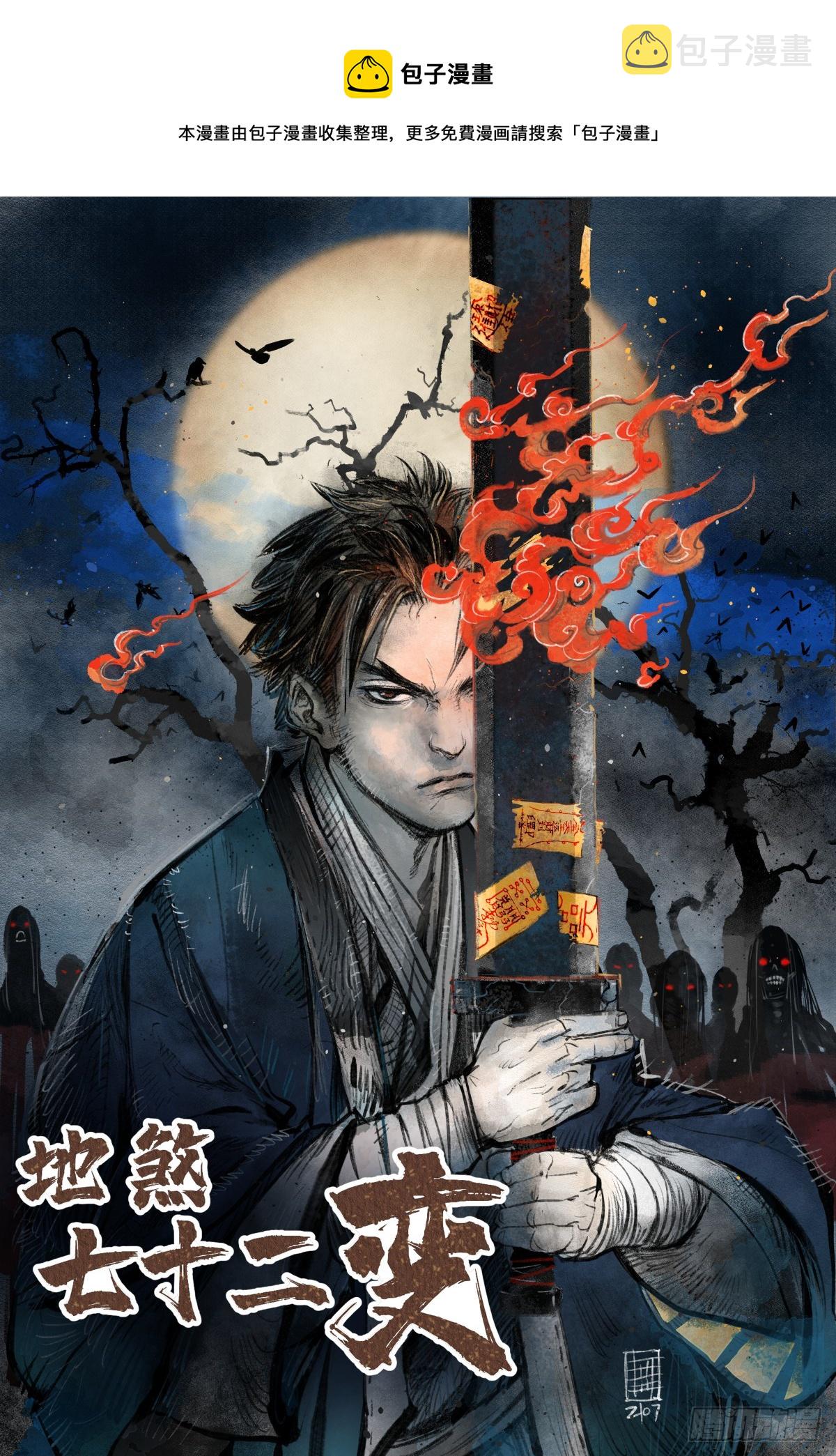 第80话 魂灯0