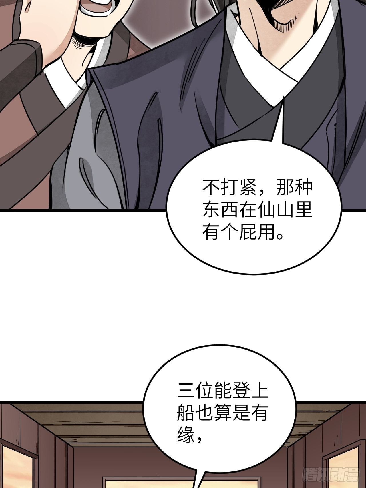 第54话 多一个也是多34