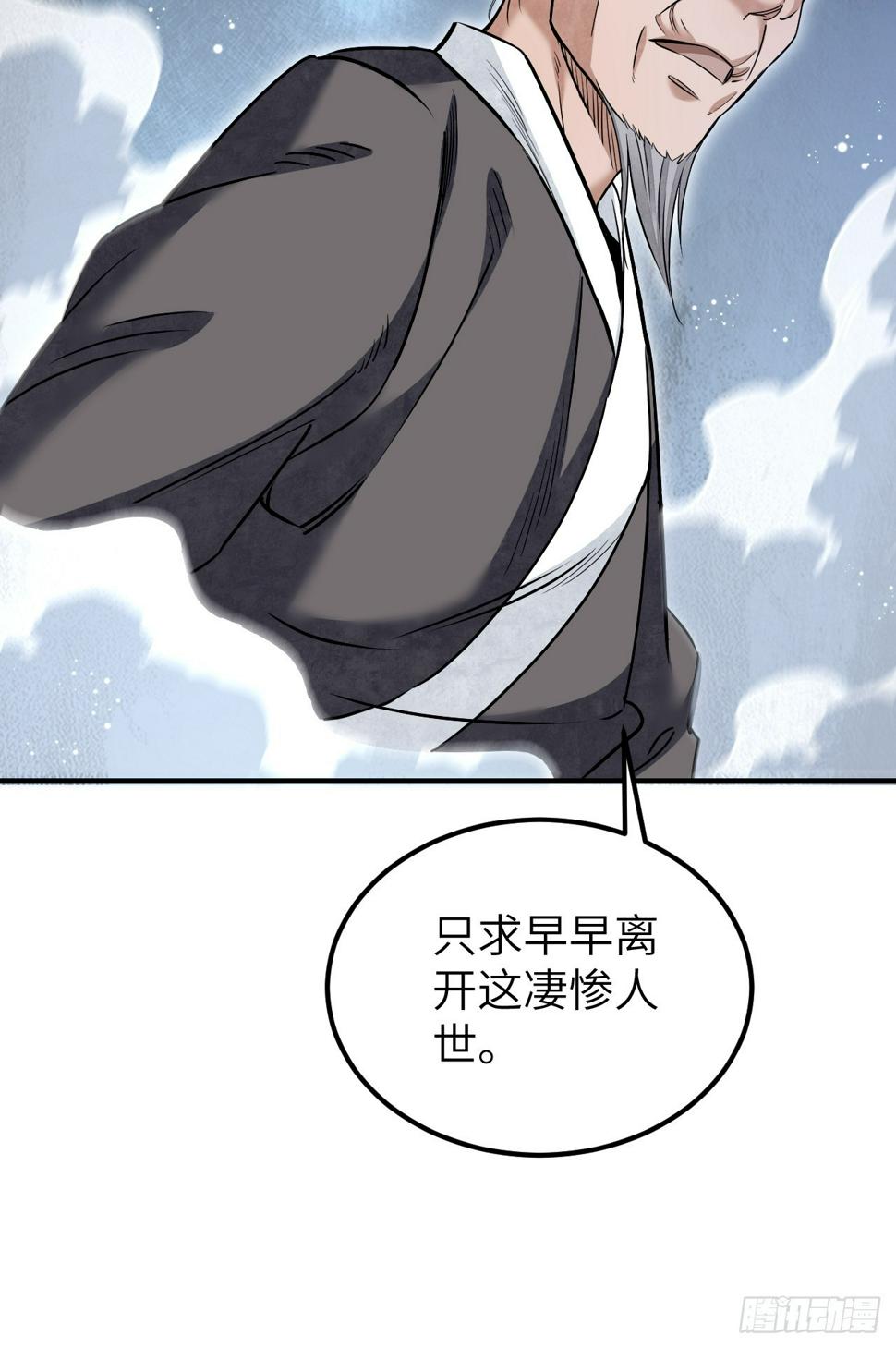 第91话 村宴46