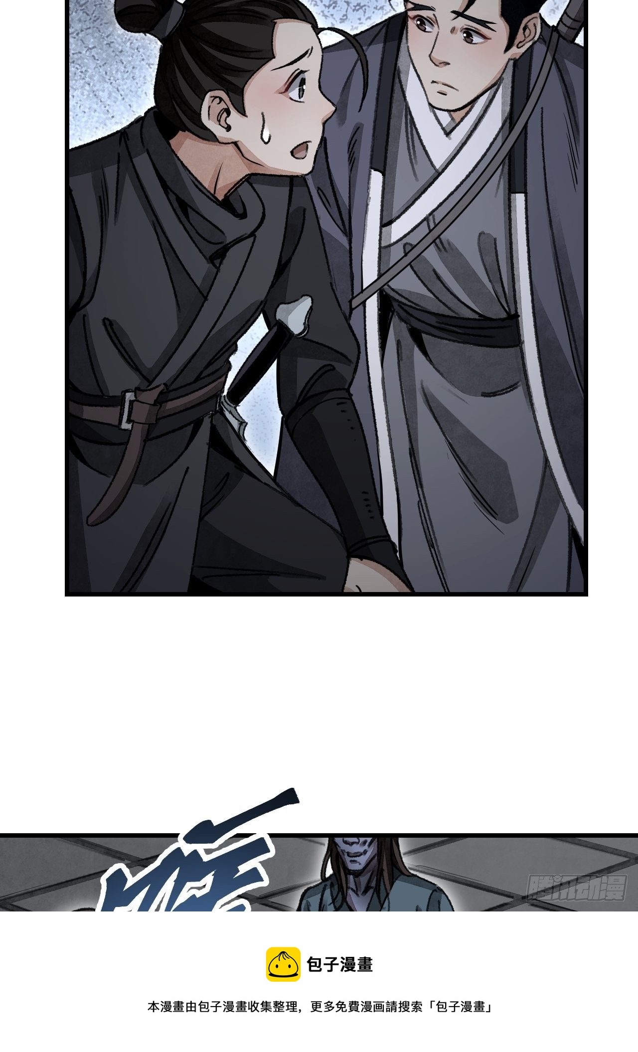 第44话 书生12