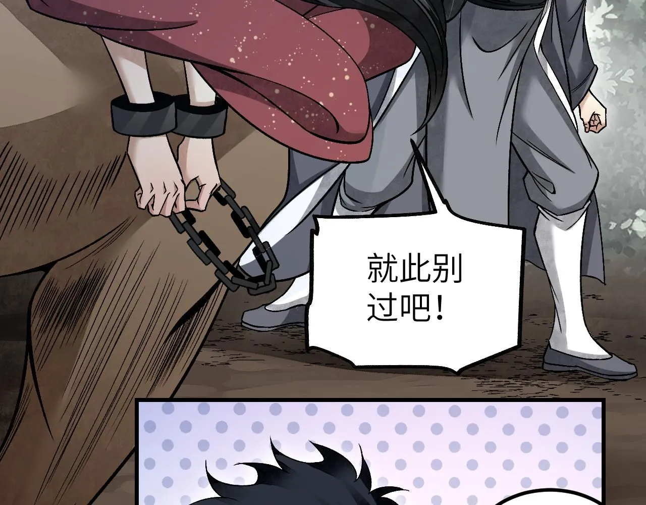 第109话 无遮大会65