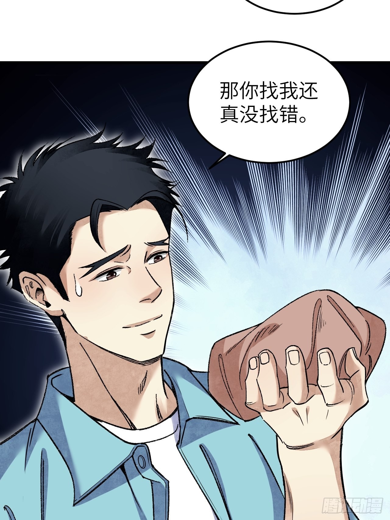第73话 新的受害者18
