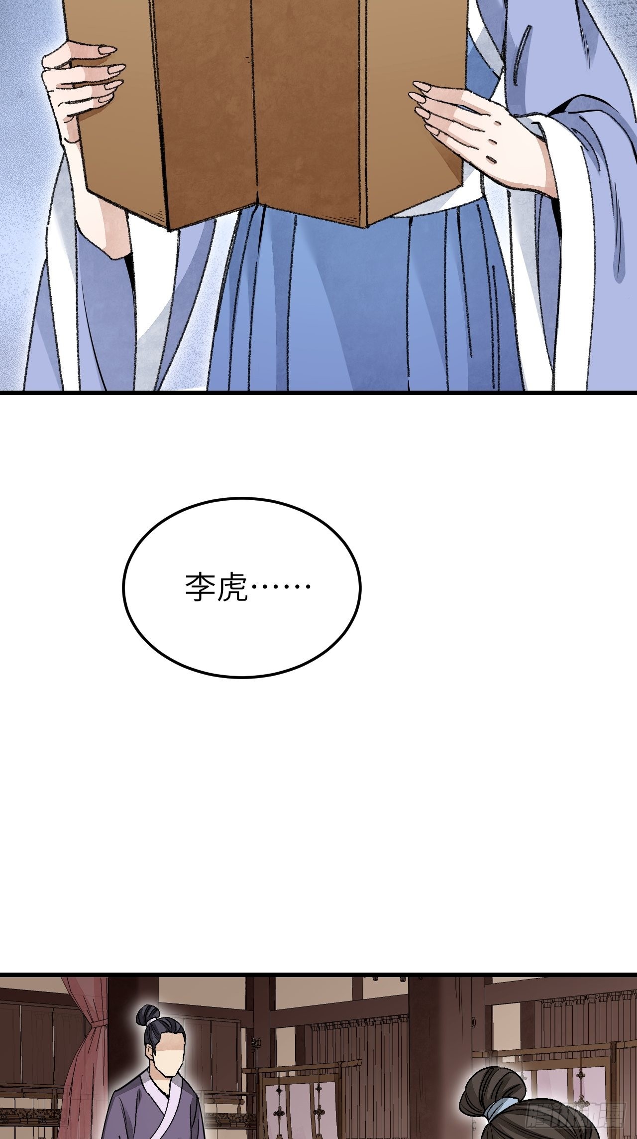 第55话 仙山34