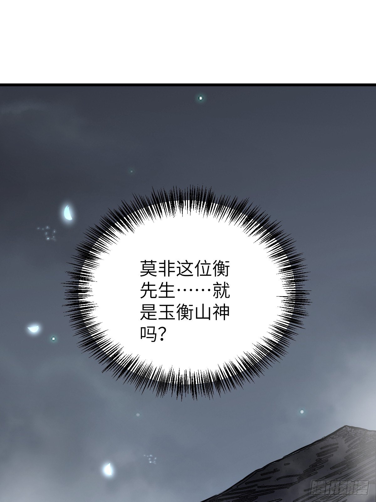 第33话 饮胜41