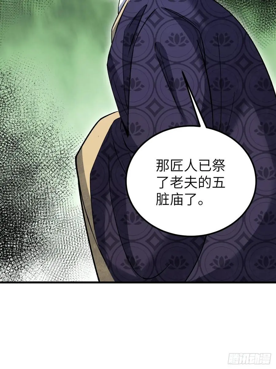 第113话 人殉17