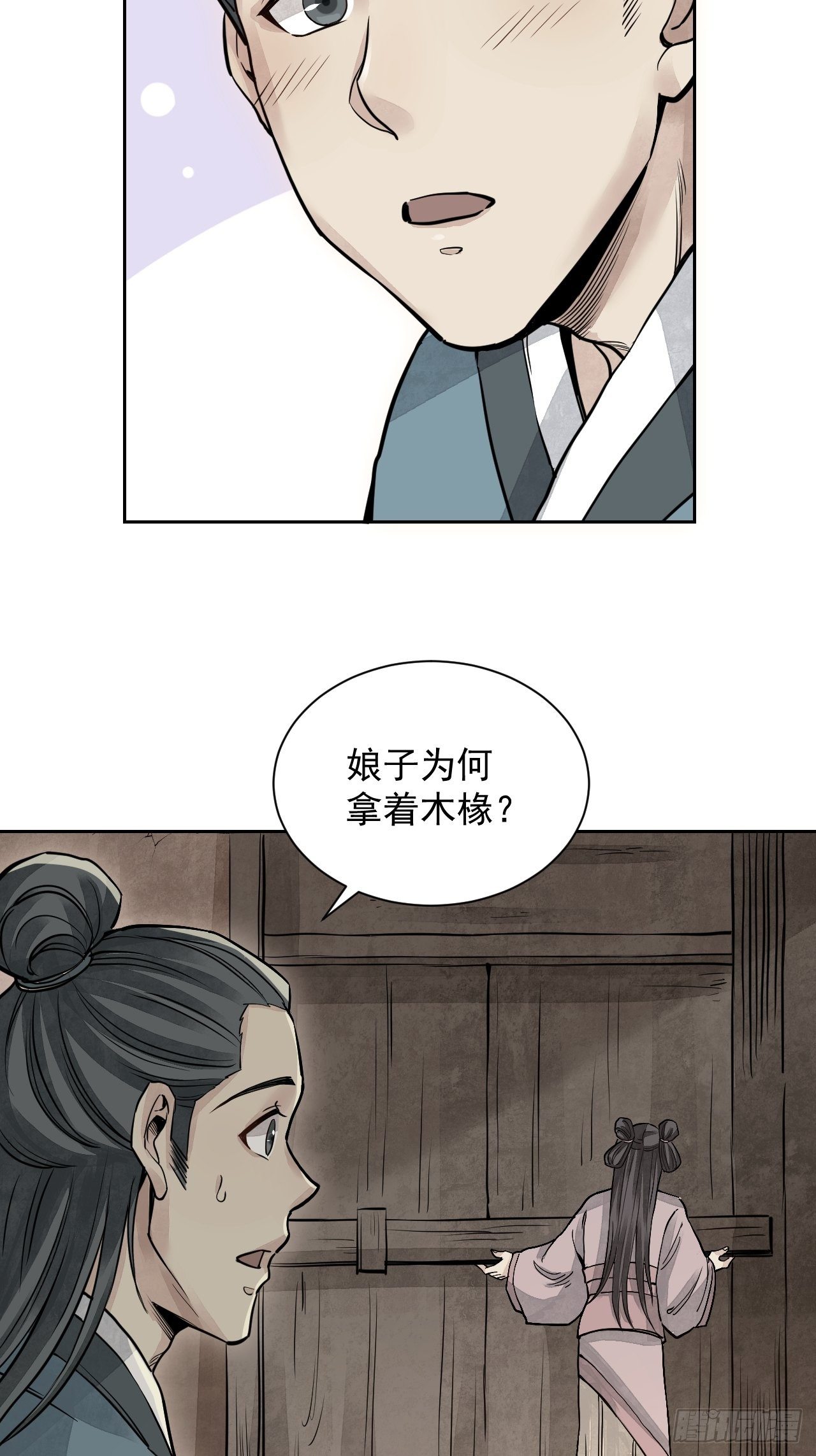第4话 画皮42